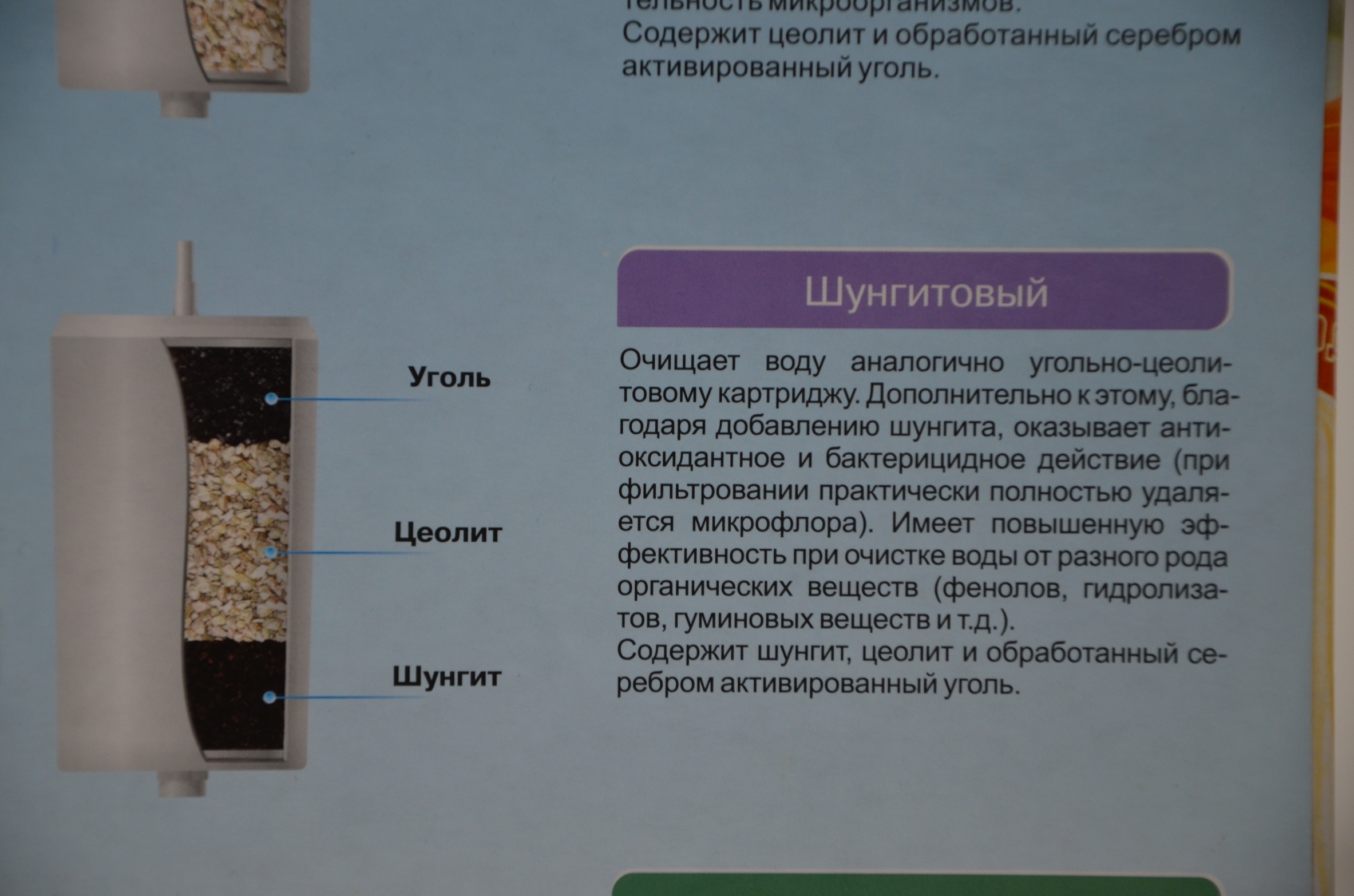 Фильтр Водолей премиум Екатеринбург