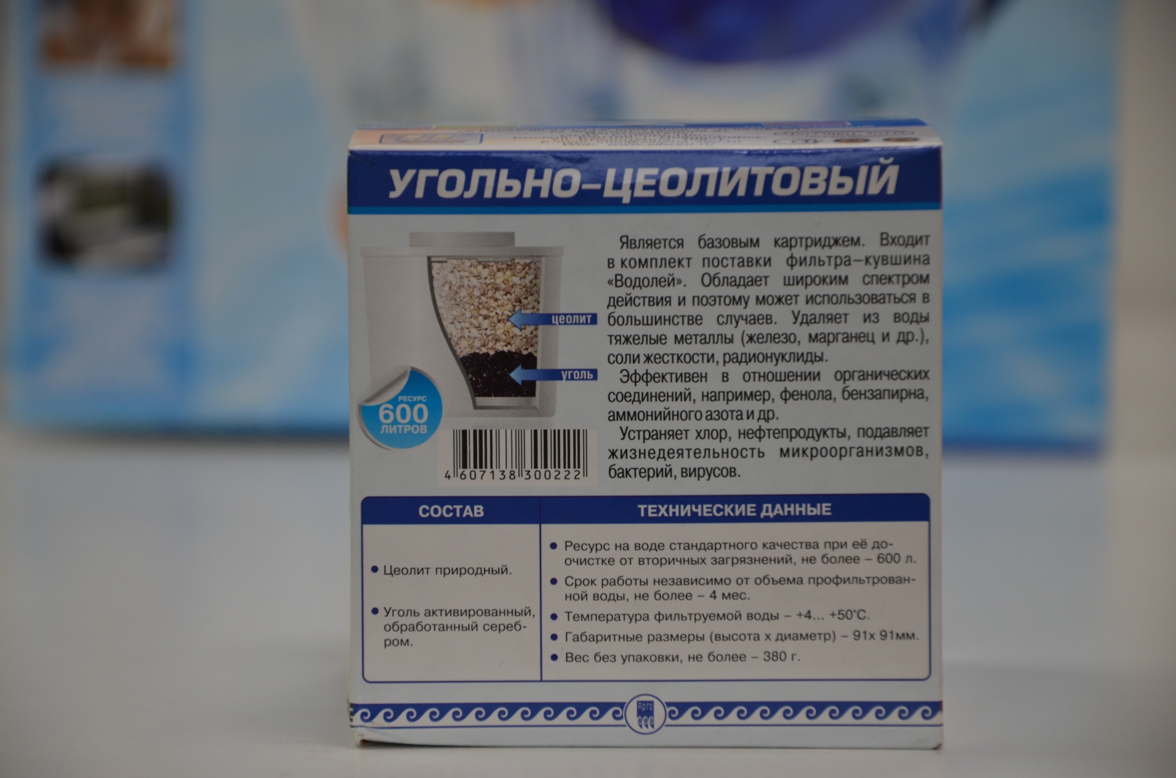 Картридж угольно-цеолитовый Екатеринбург