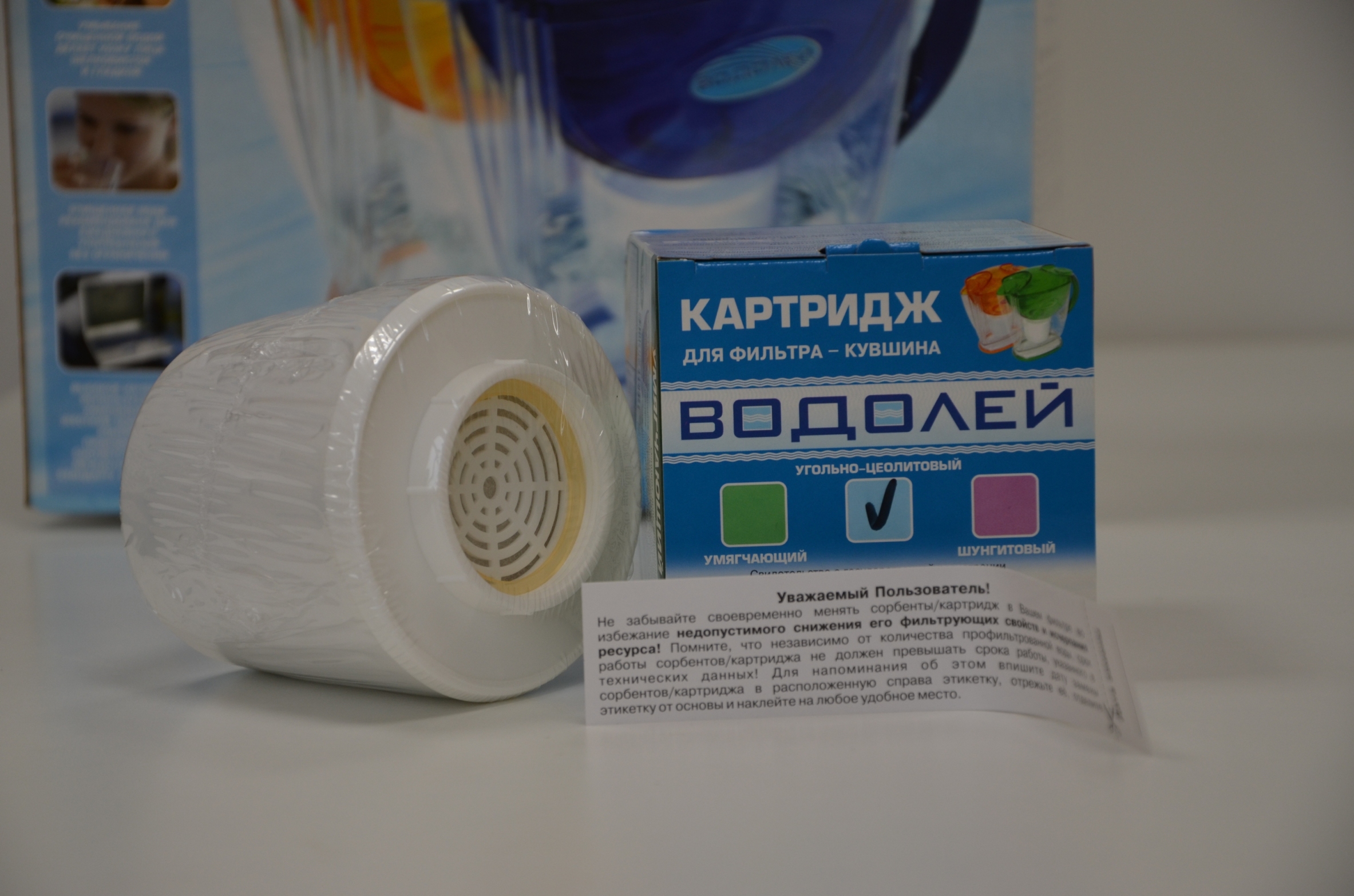 Картридж угольно-цеолитовый Арго