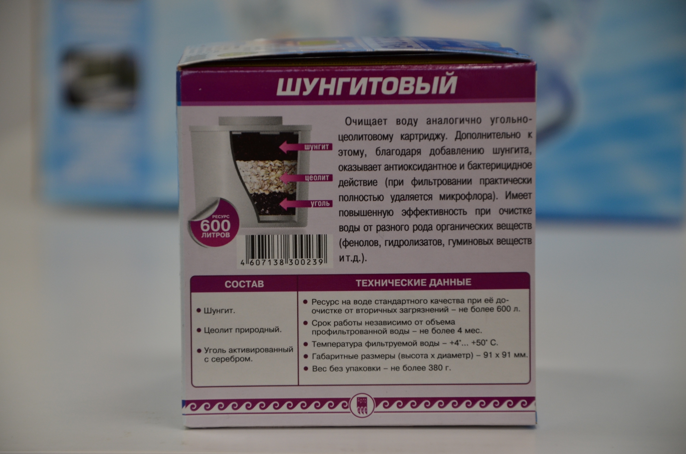 Картридж шунгитовый Екатеринбург