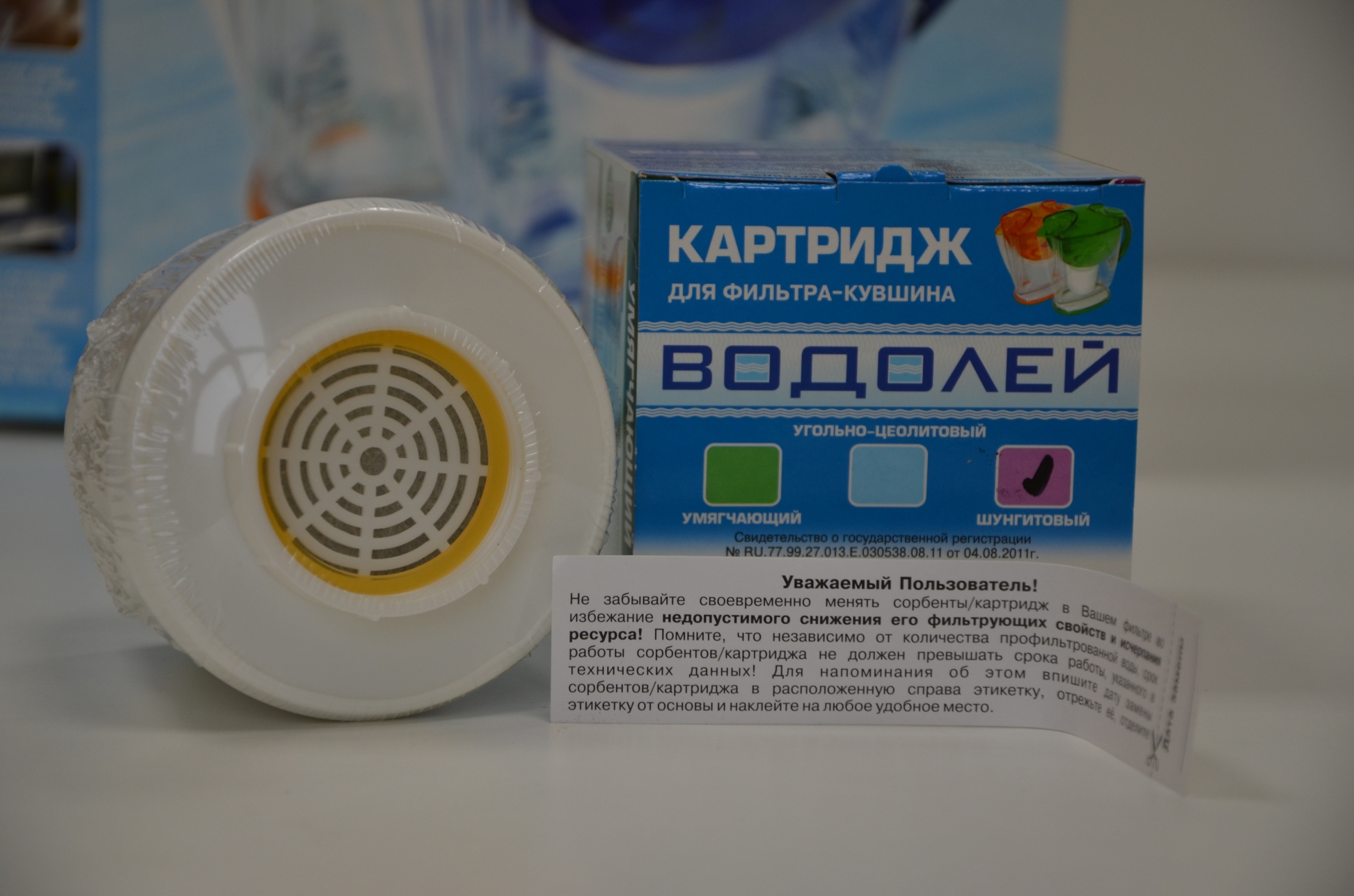 Картридж шунгитовый Арго