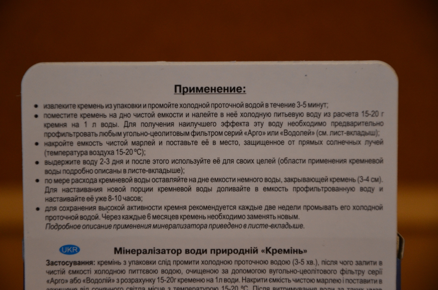 Кремень купить