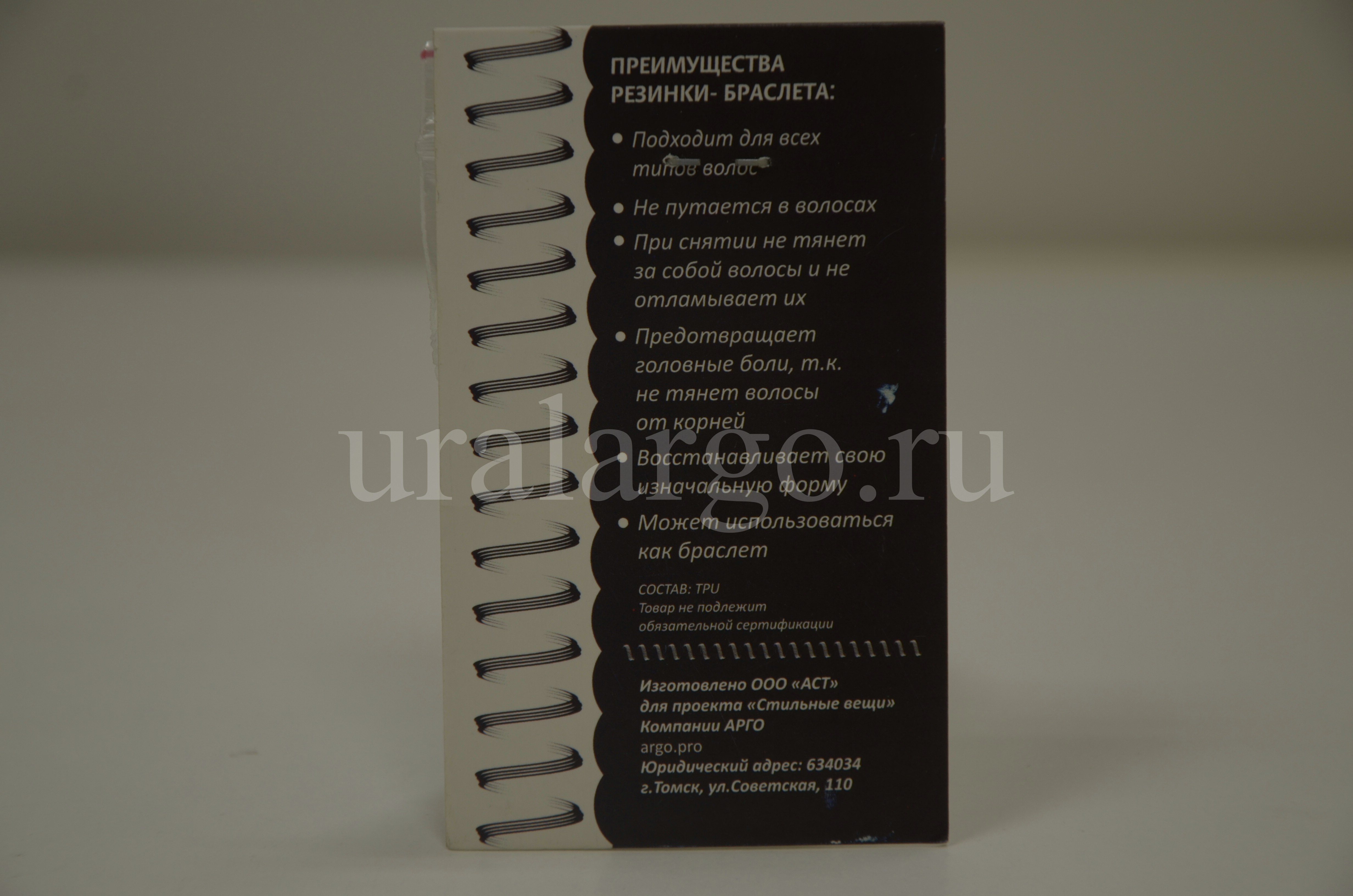 Резинка-браслет Арго