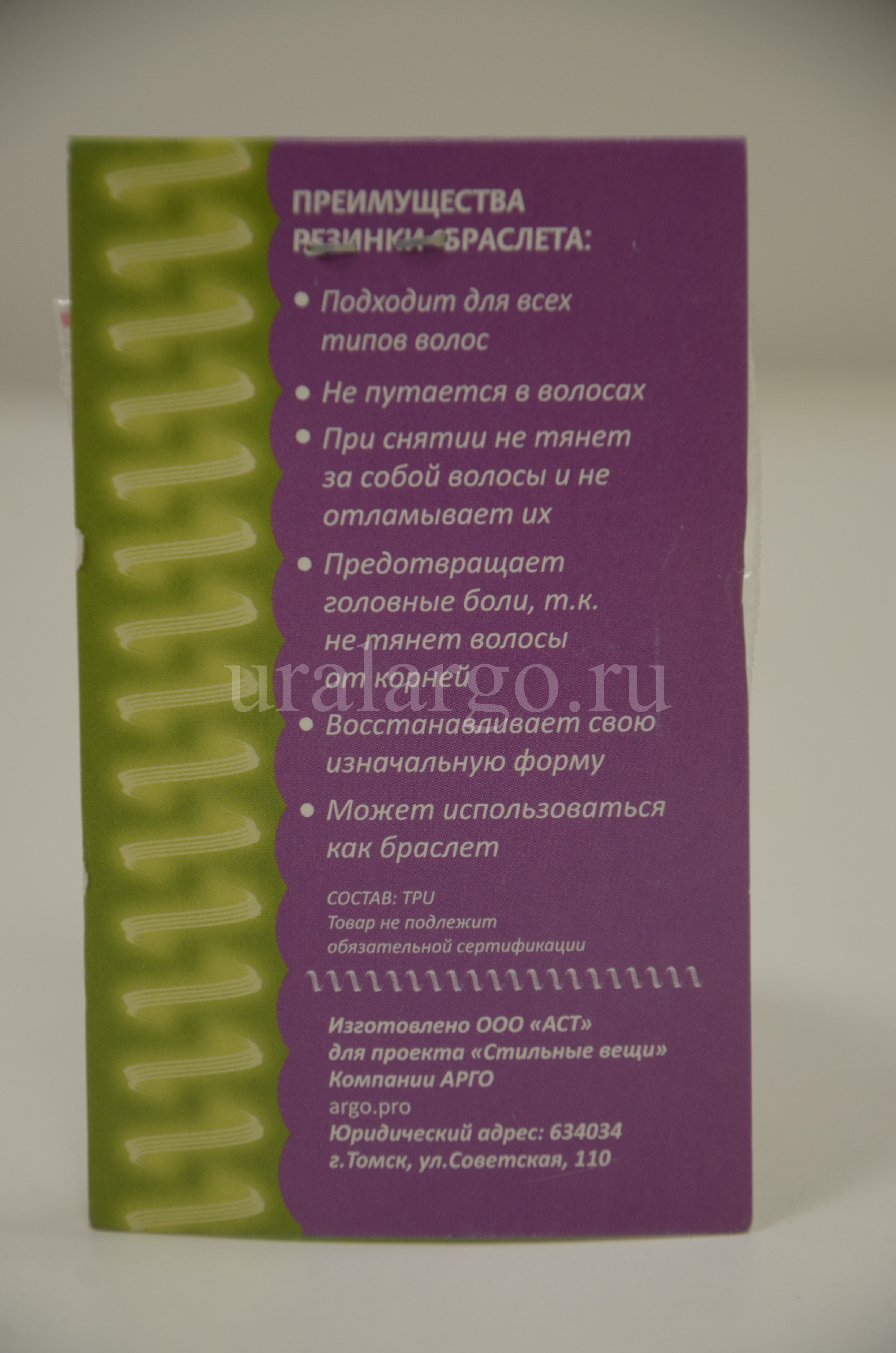 Резинка-браслет Арго