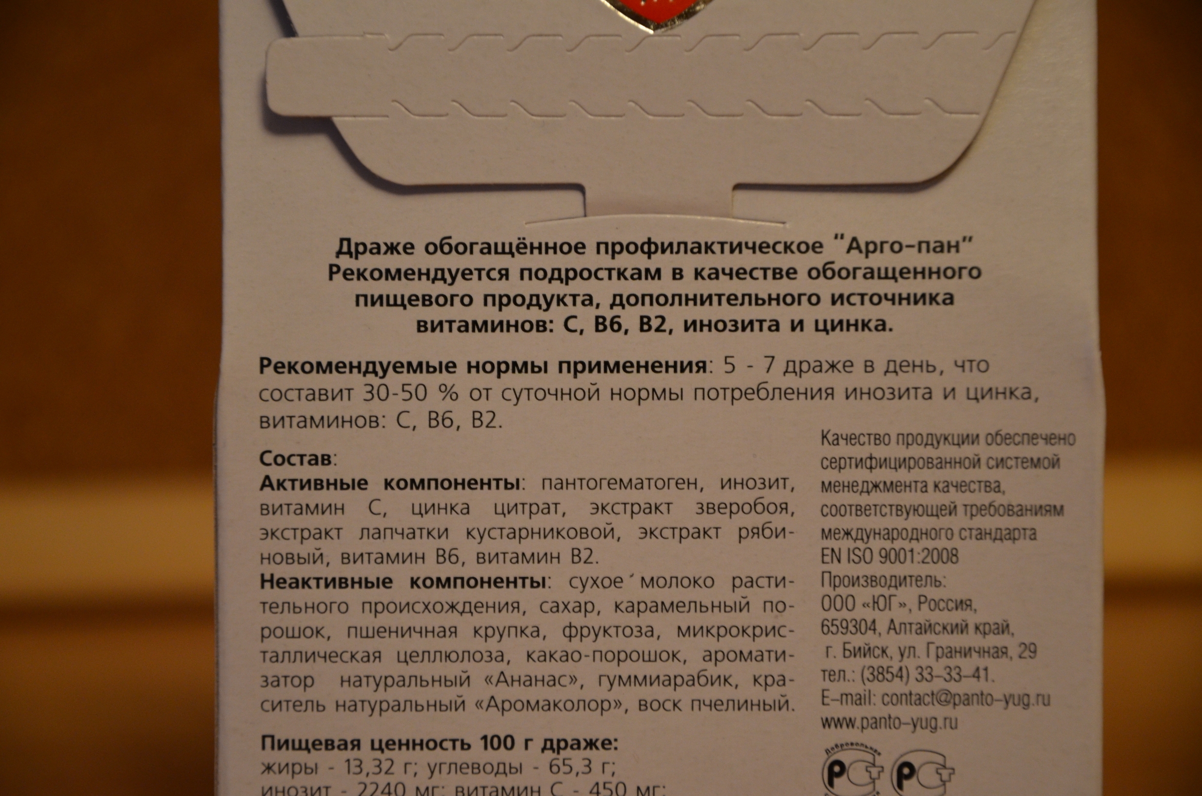 Арго-пан купить Екатеринбург