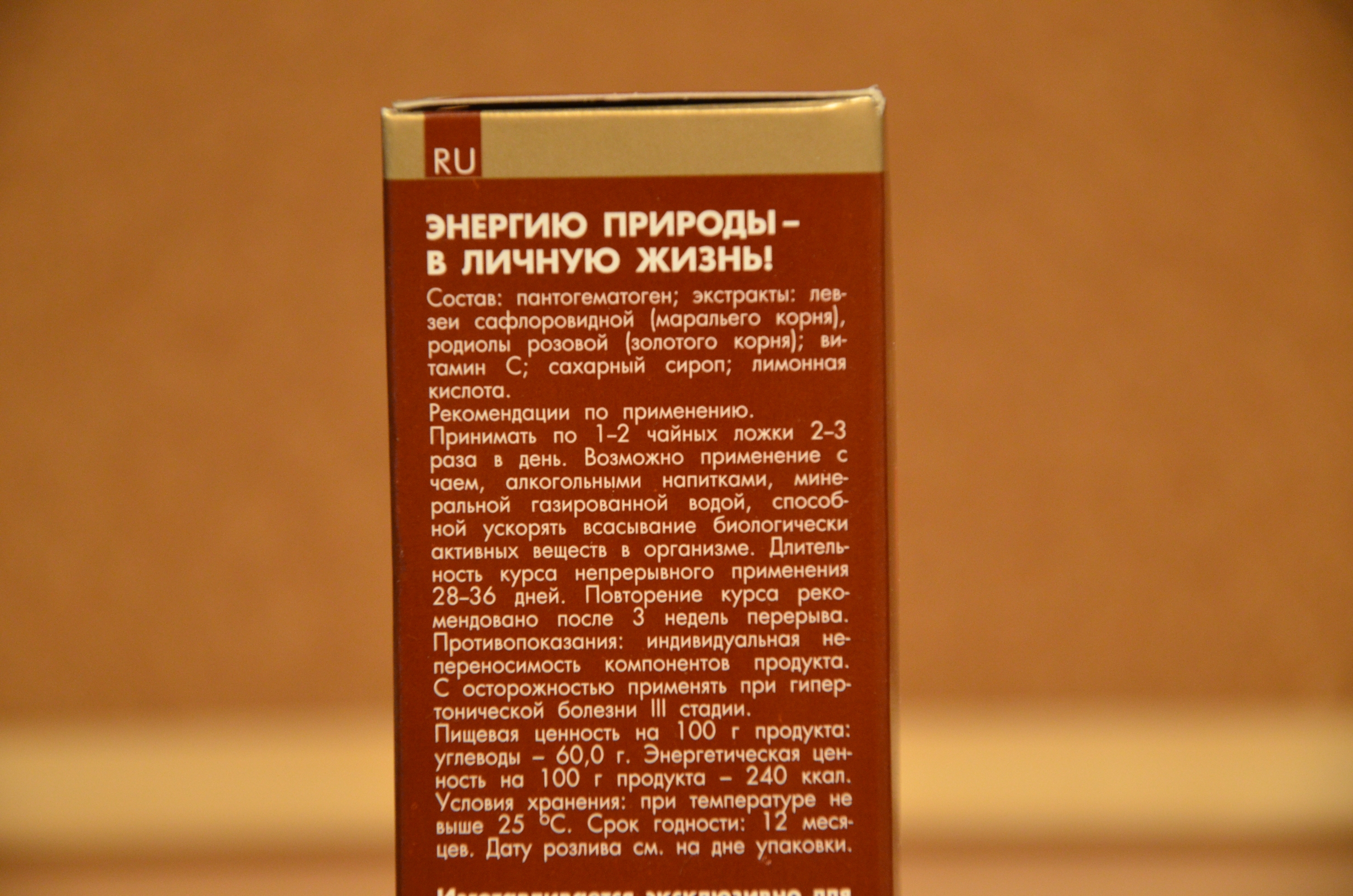 Бальзам Казанова Екатеринбург