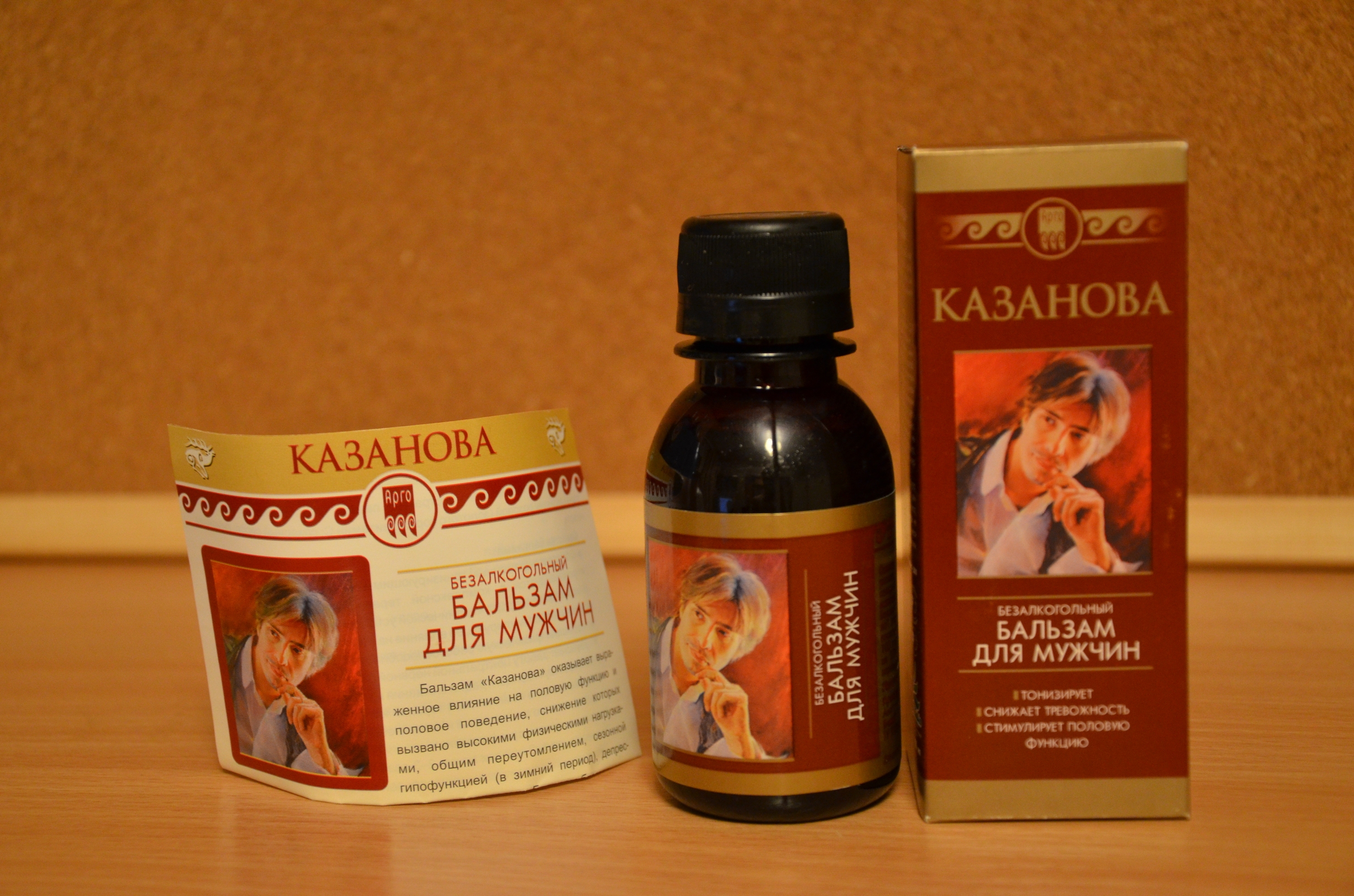 Казанова