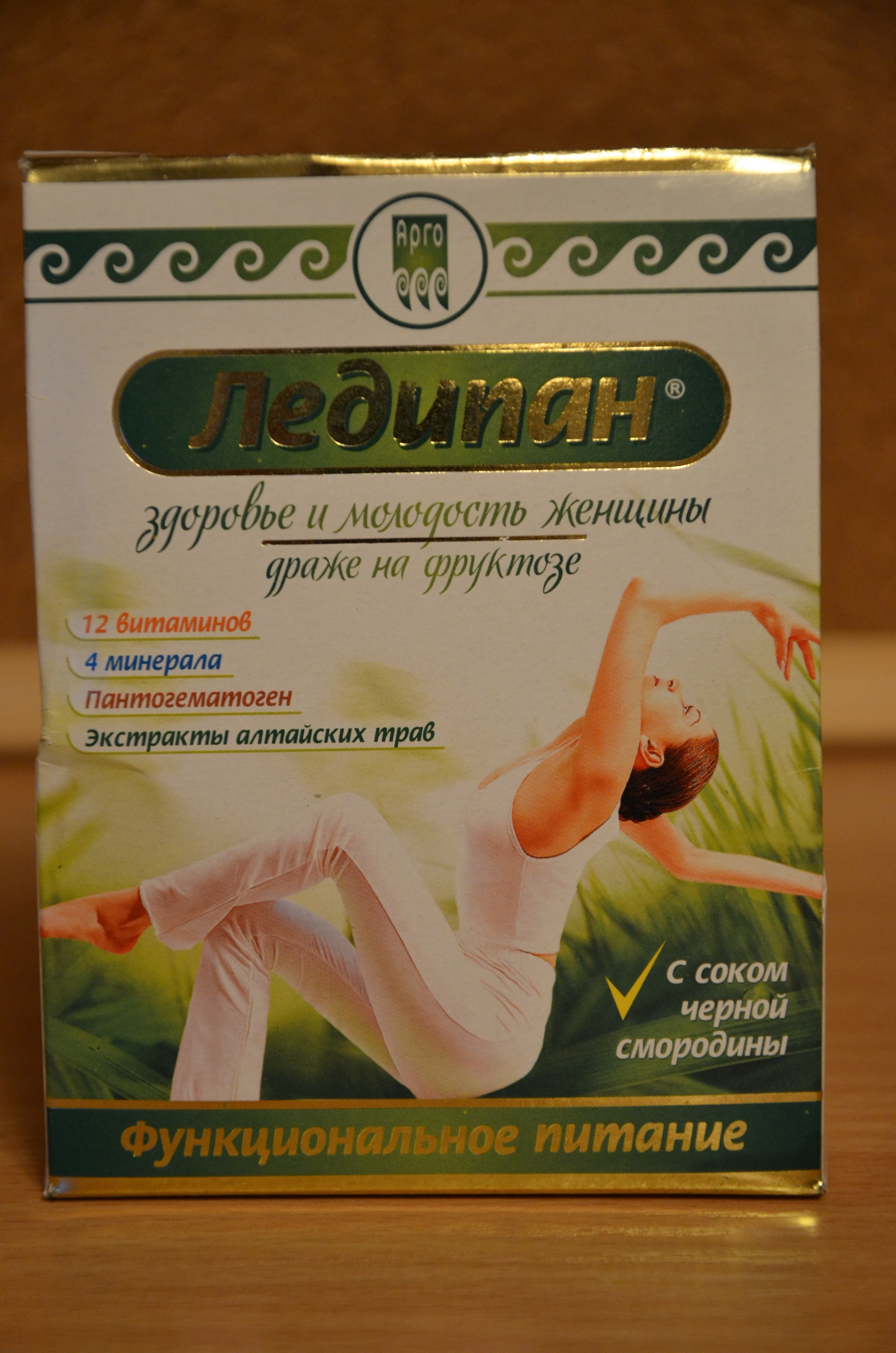 Ледипан купить