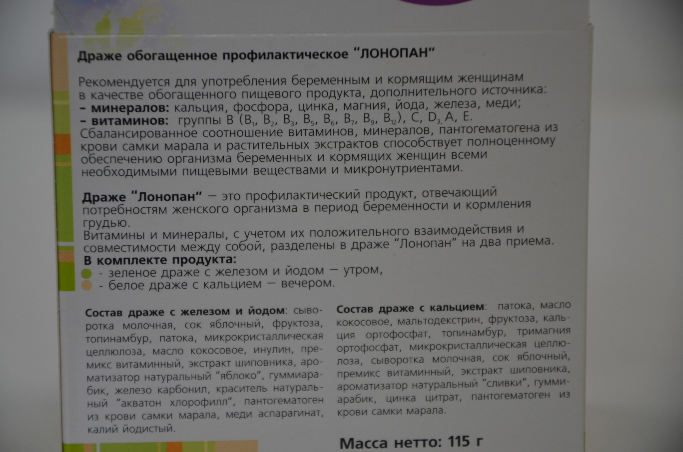 Лонопан екатеринбург