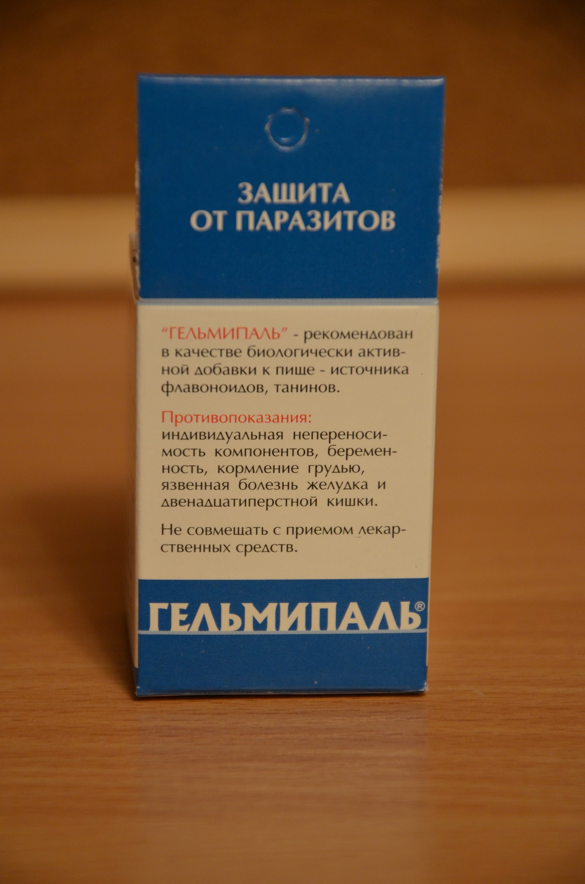Гельмипаль купить