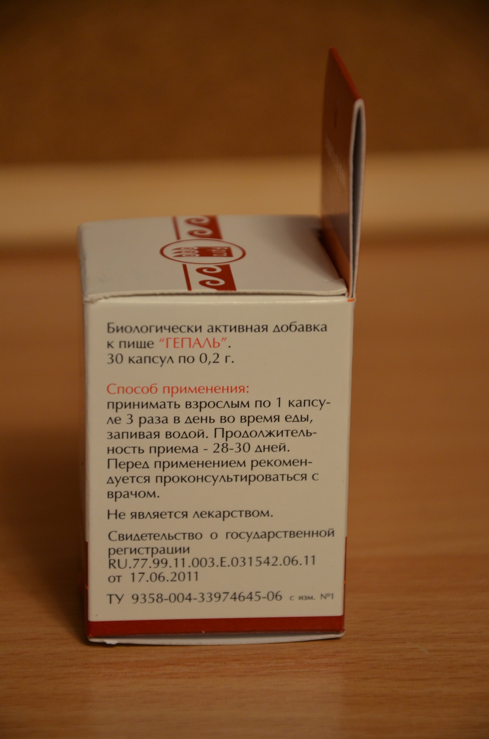 Гепаль купить