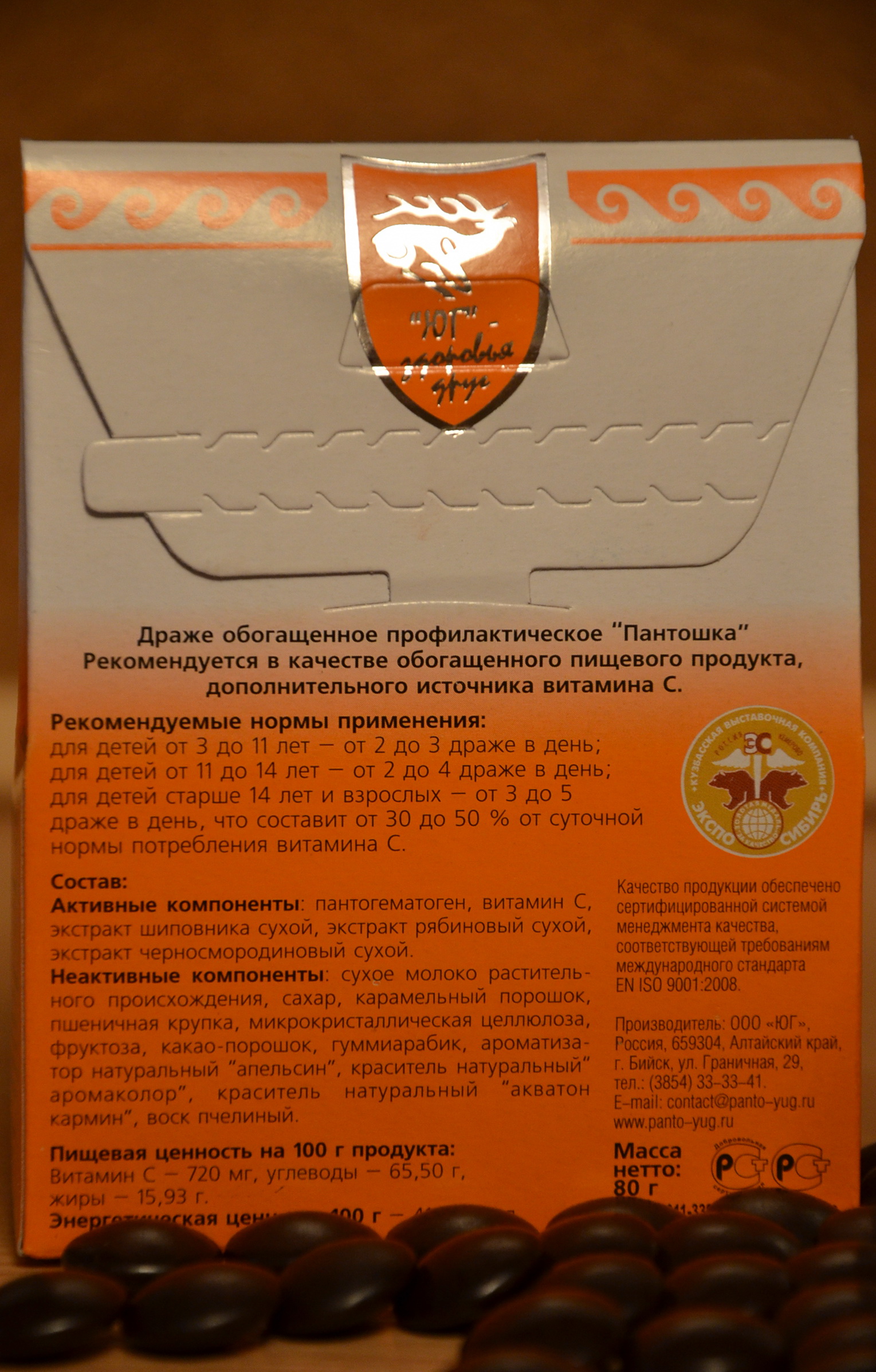 Пантошка заказать Екатеринбург