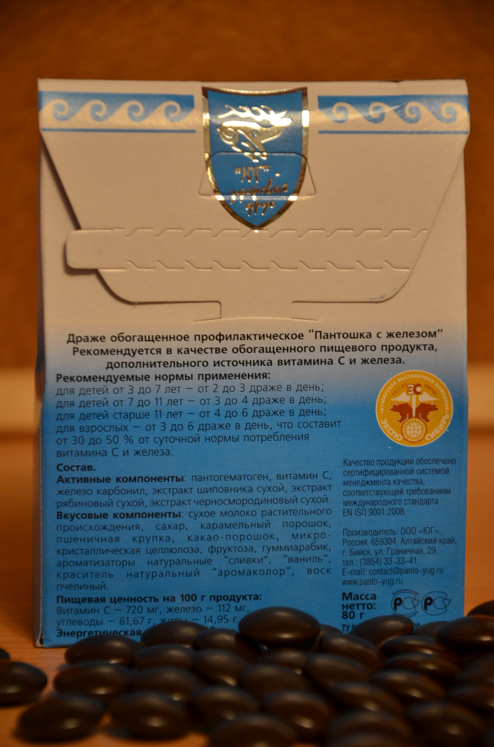 Пантошка ванильный купить Екатеринбург доставка