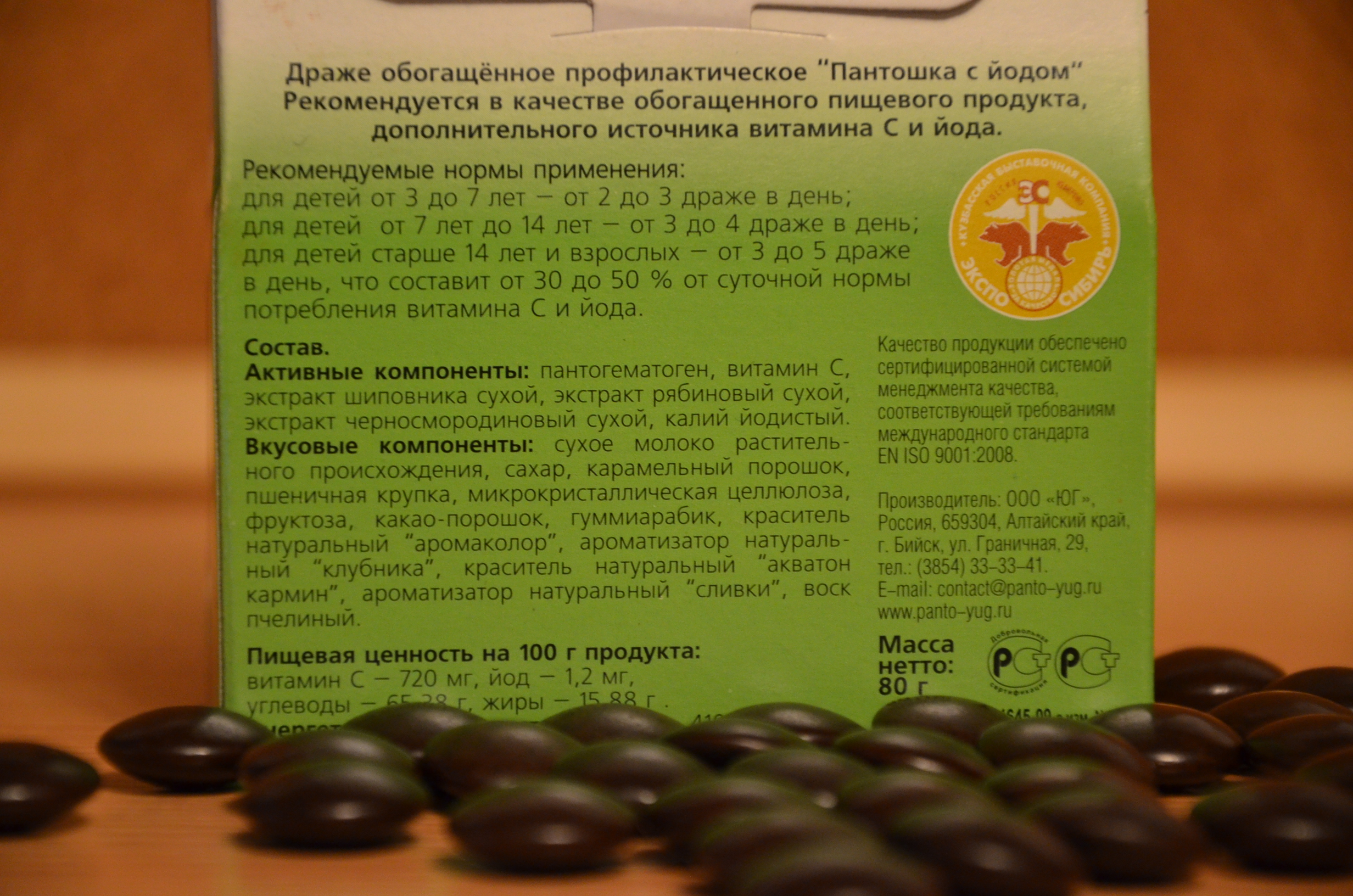 Пантошка клубничный доставка Екатеринберг