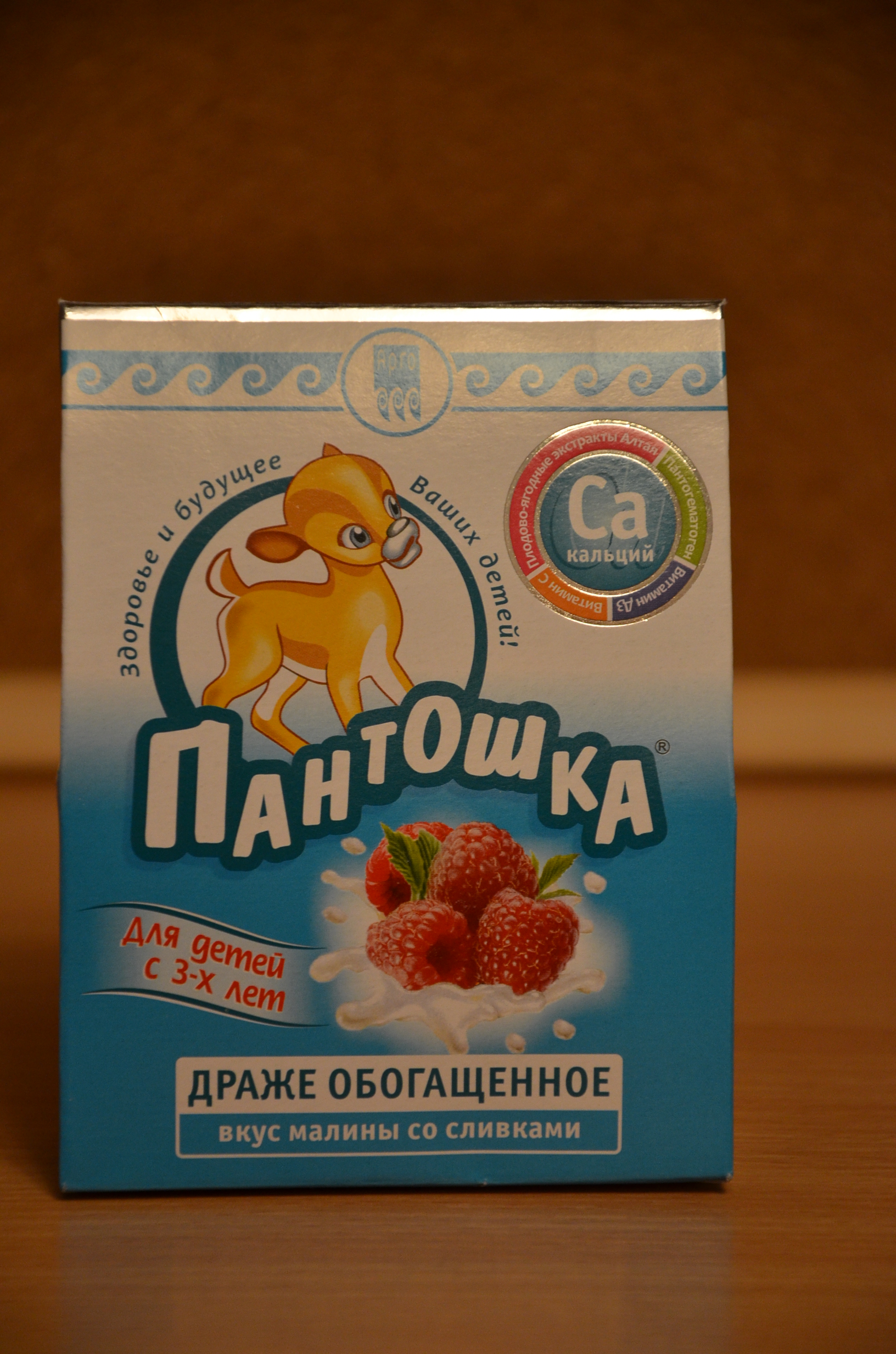 Пантошка малина