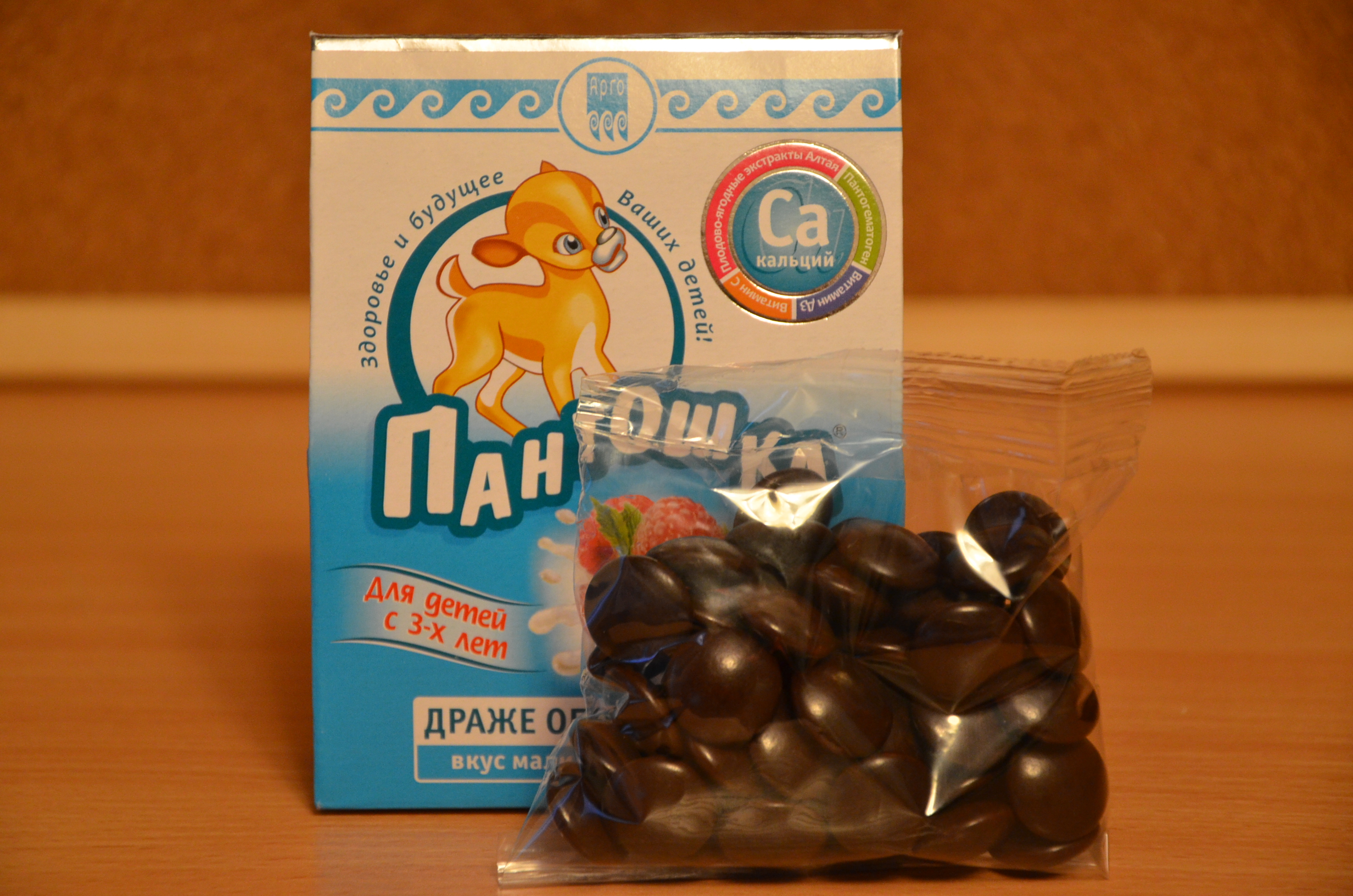 Пантошка малина купить
