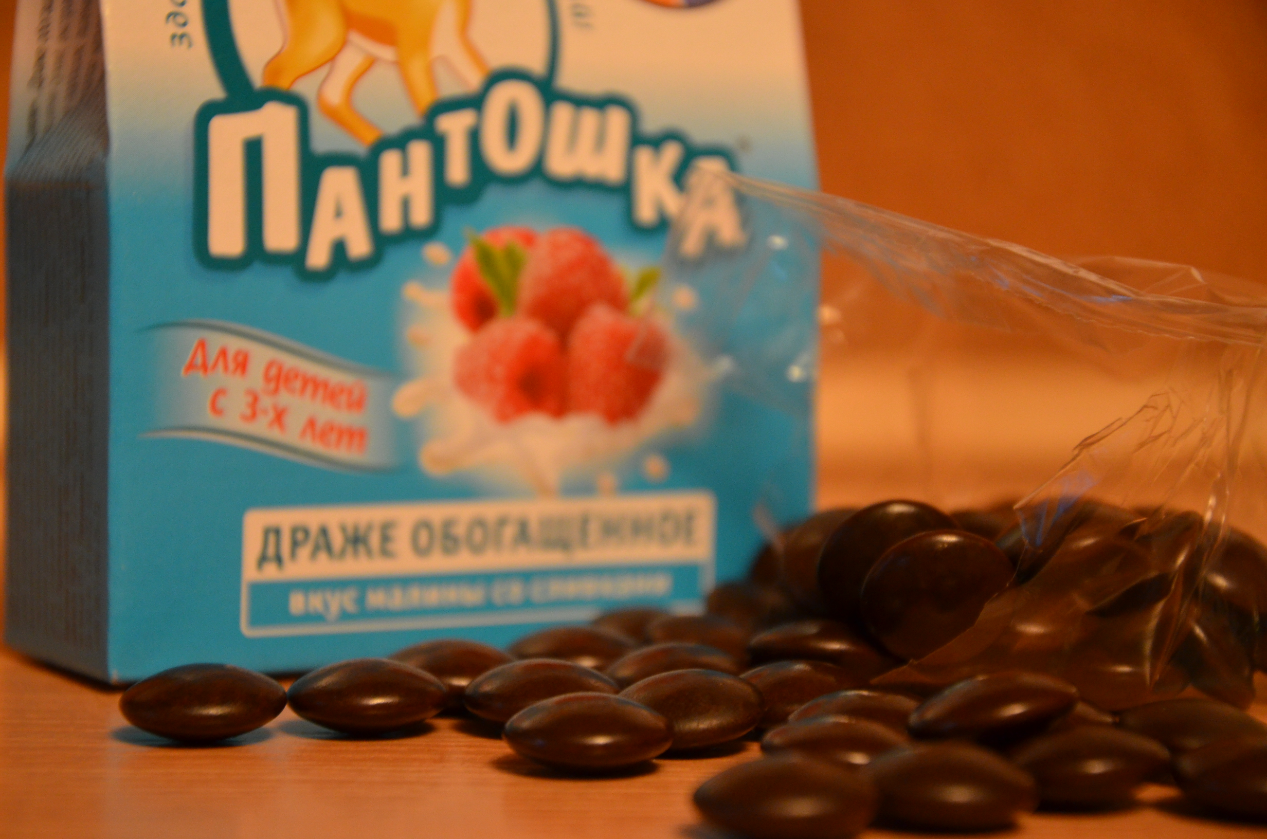 Пантошка малина доставка