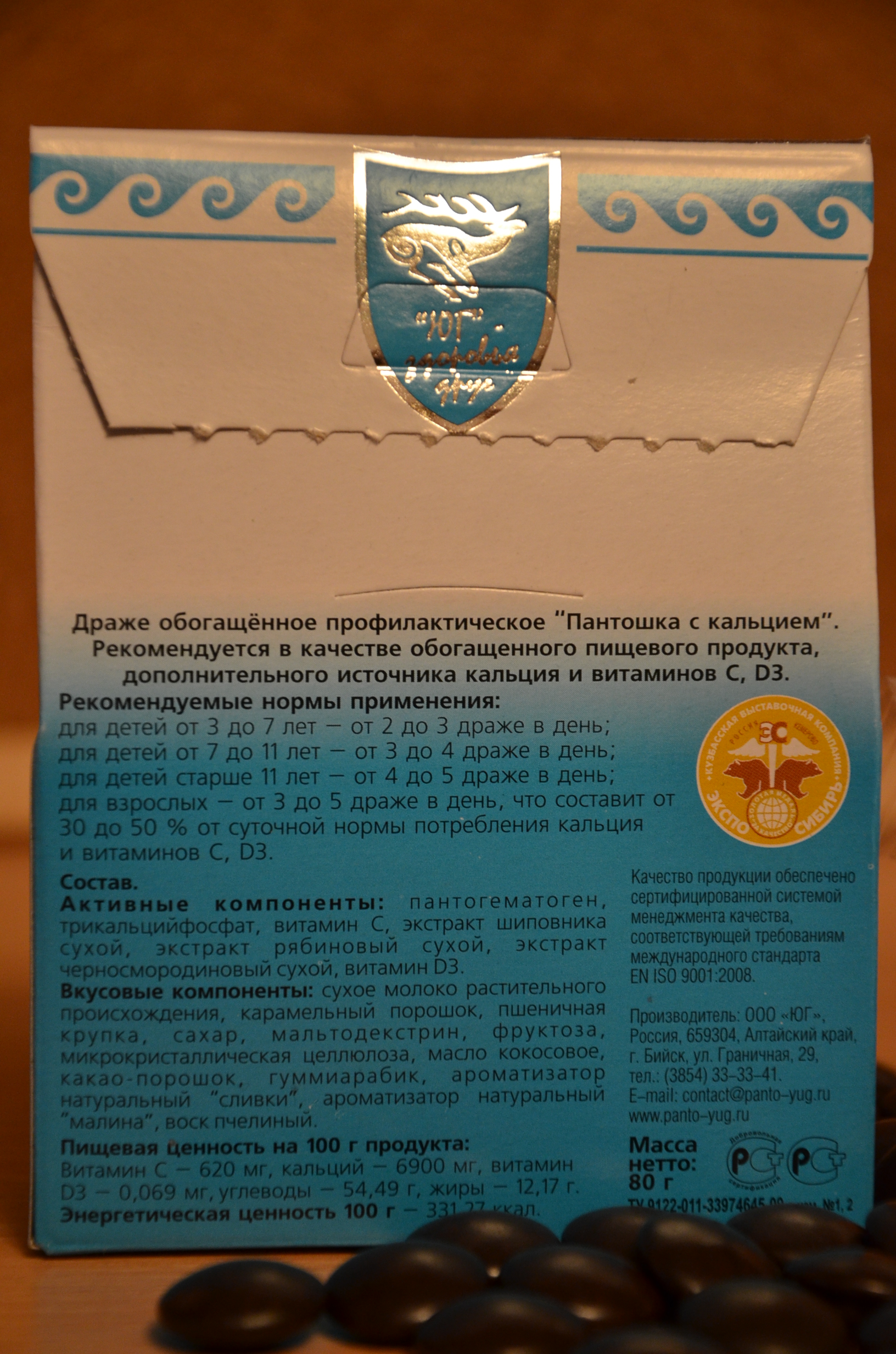 Пантошка заказать Екатеринбург