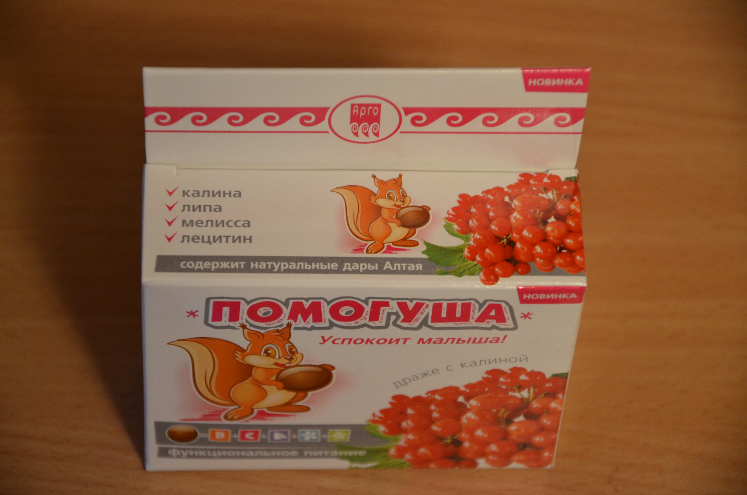 Помогуша с калиной Екатеринбург
