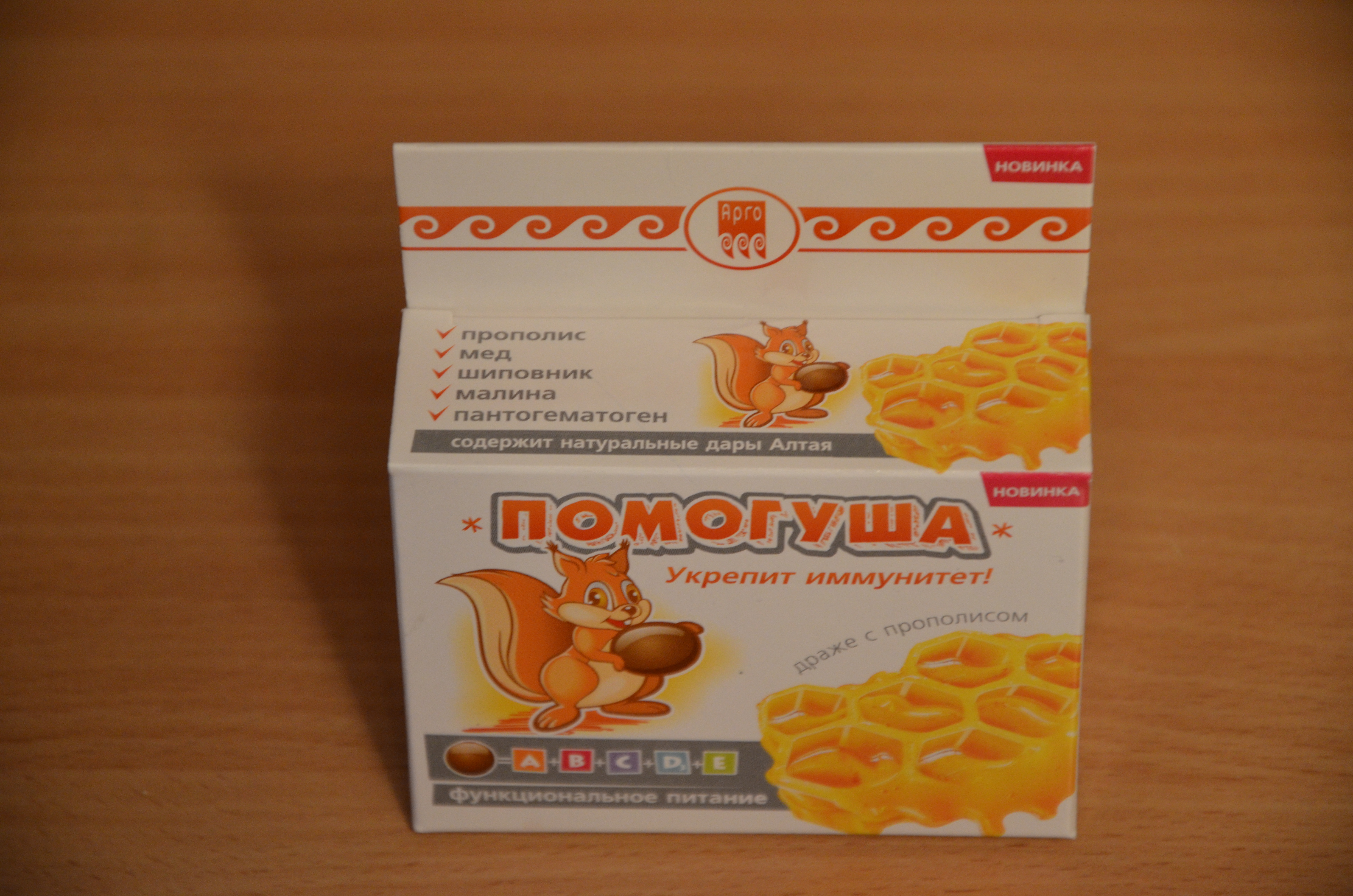 Помогуша с прополисом купить