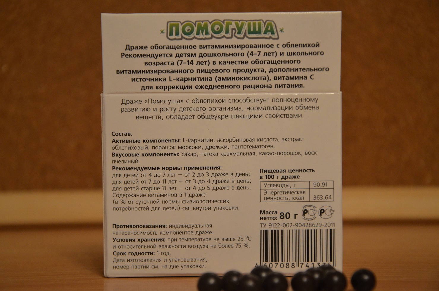 Помогуша с облепихой доставка