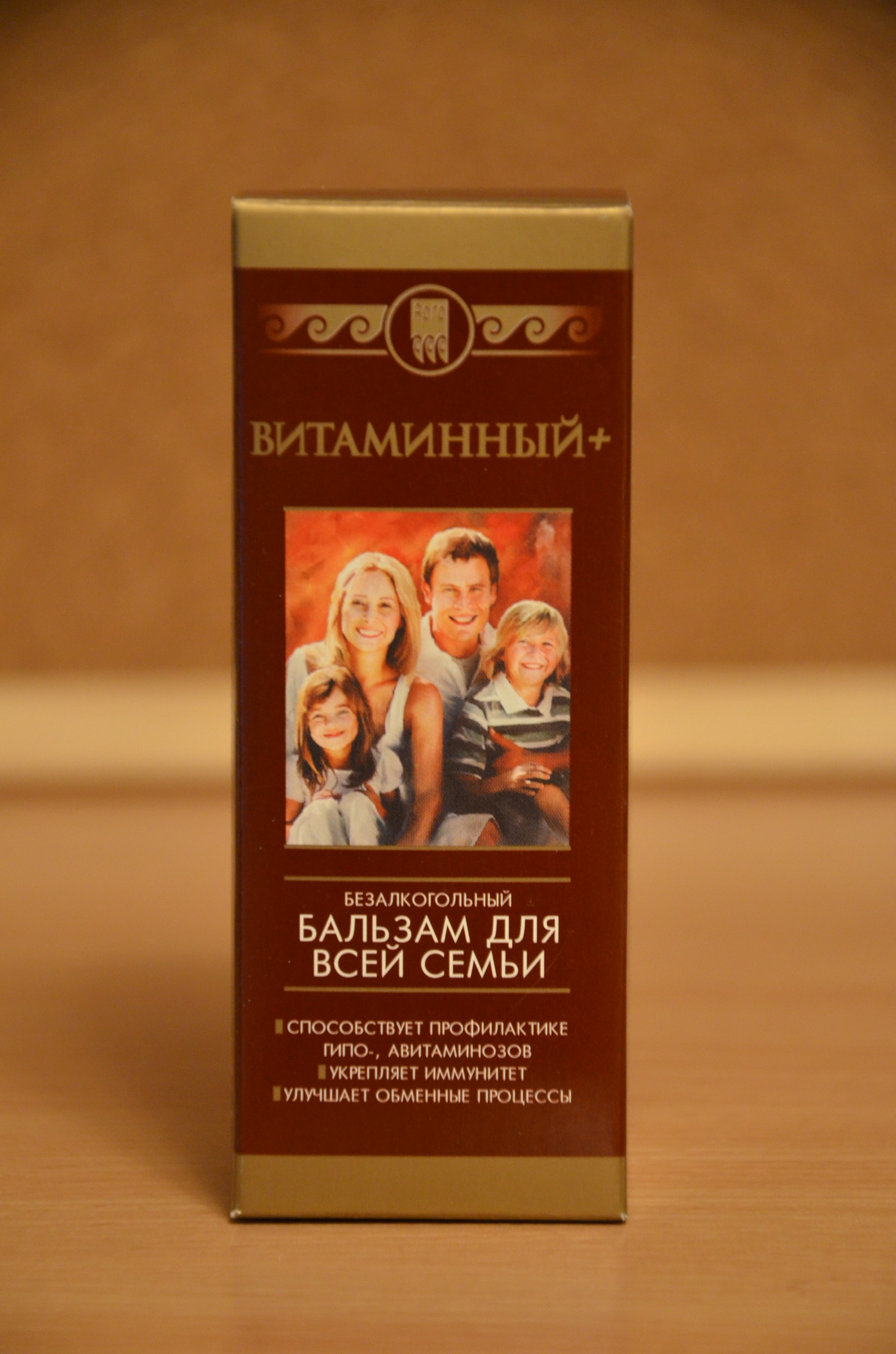 Бальзам витаминный+