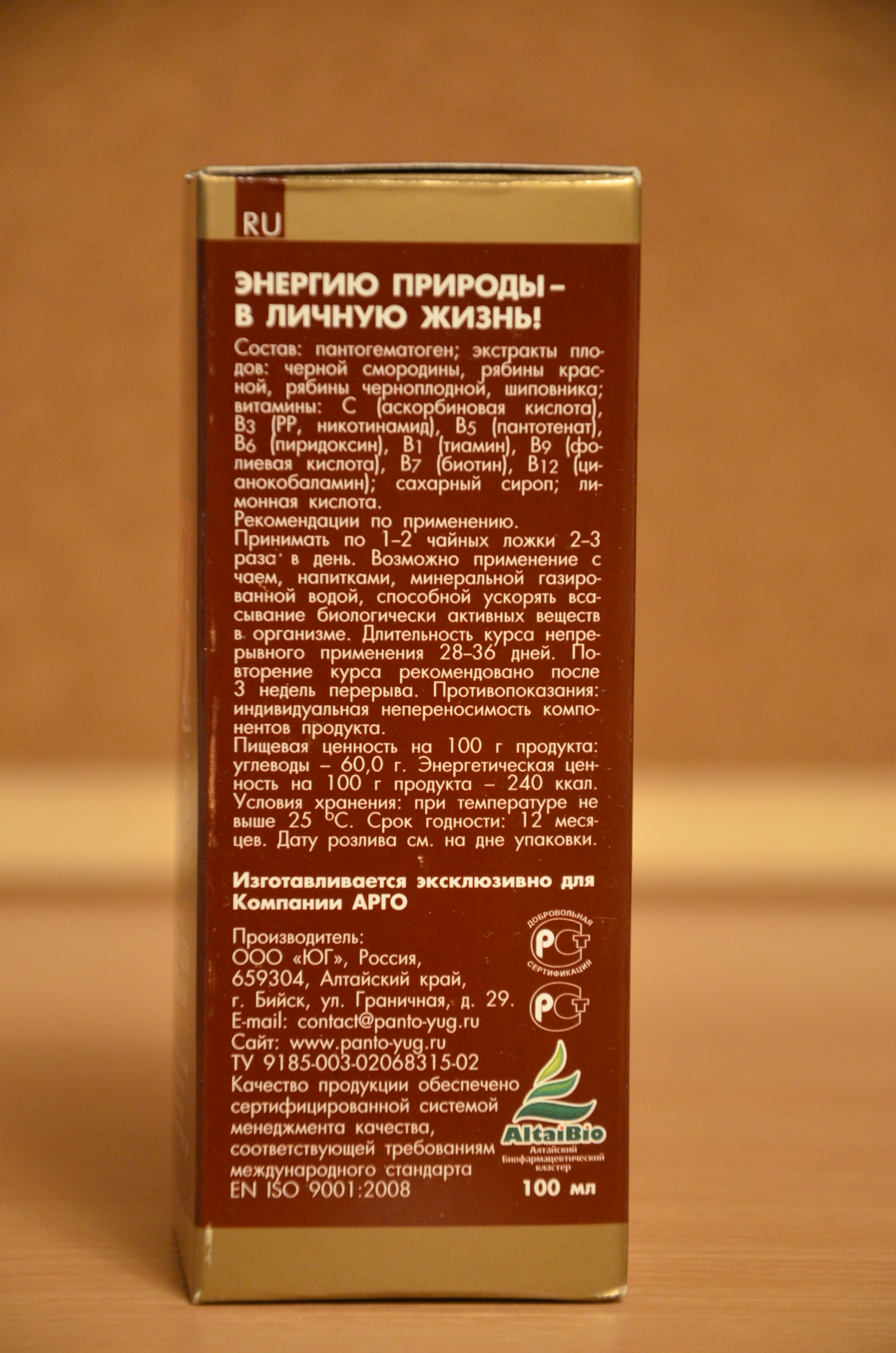 Бальзам Витаминный+ купить