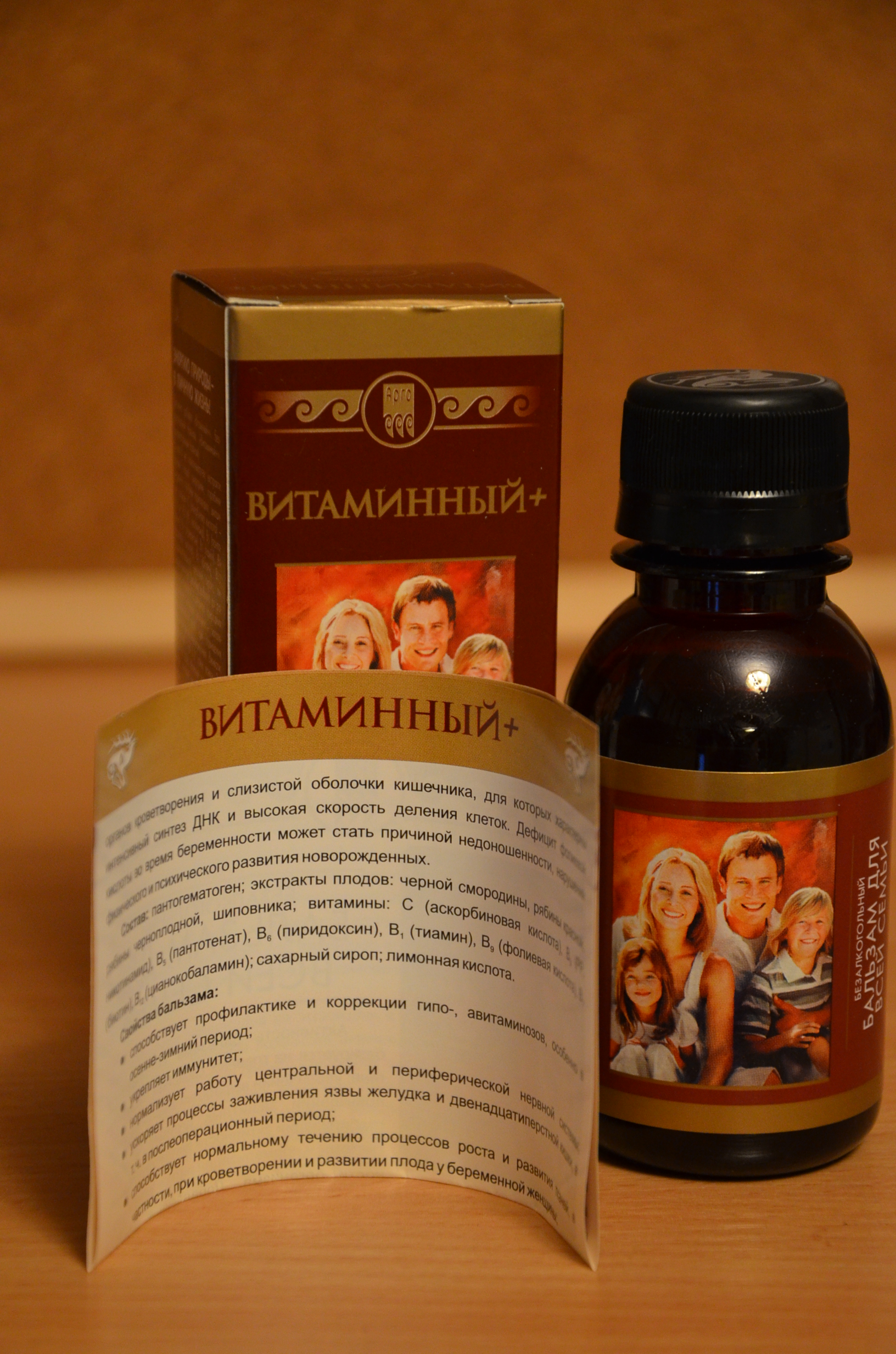 Витаминный купить Екатеринбург доставка