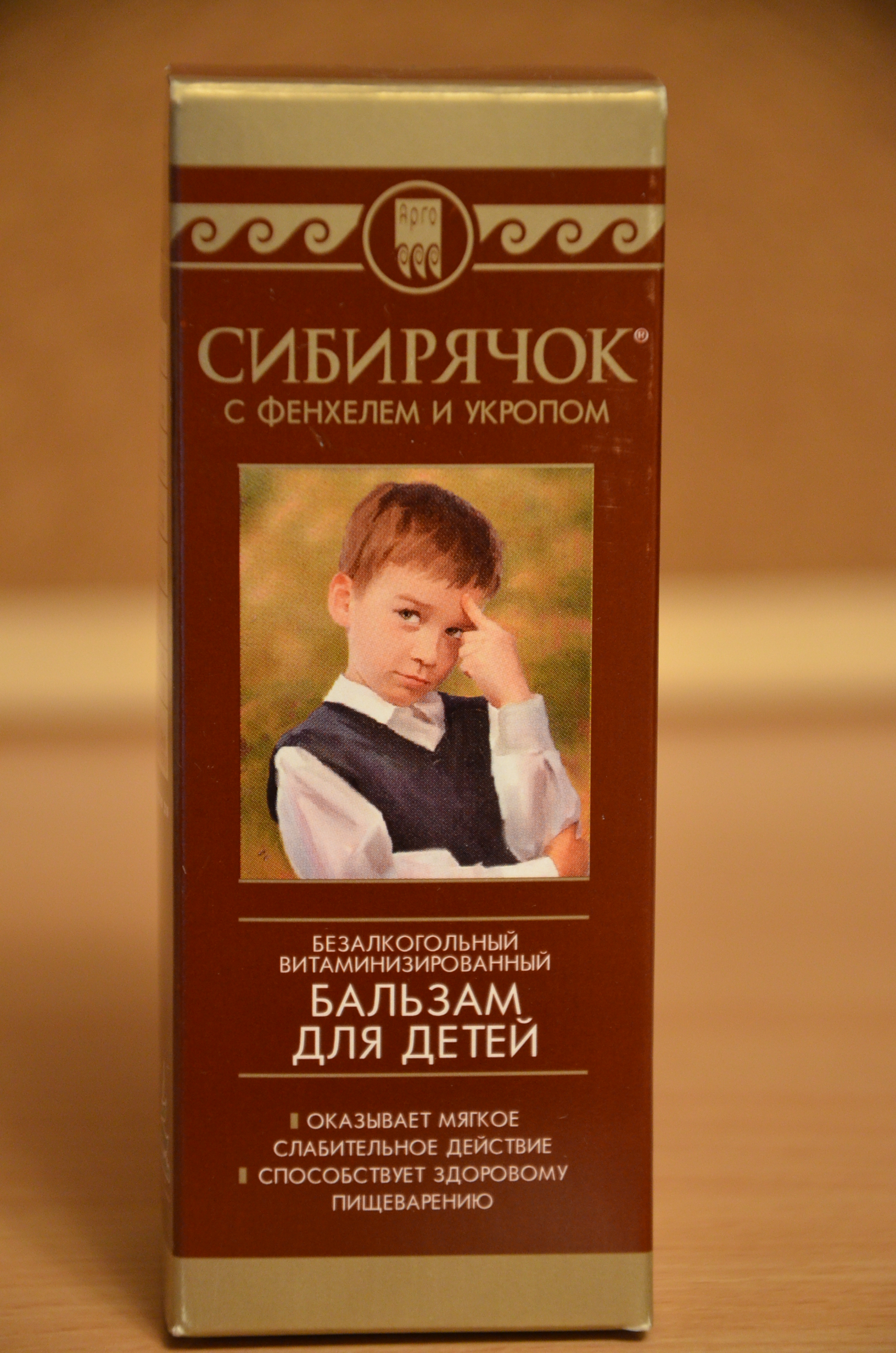 Сибирячок с фенхелем и укропом