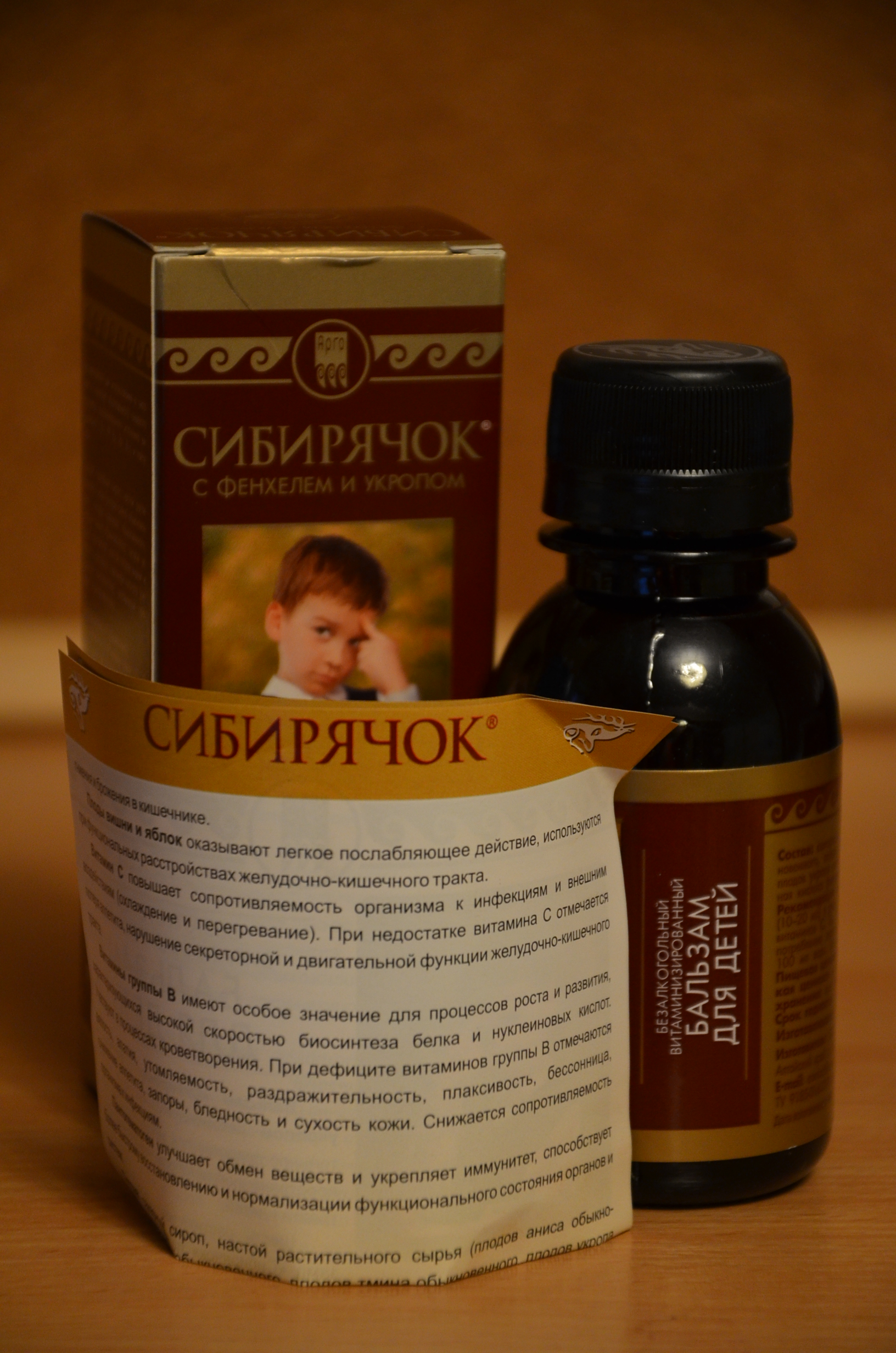 Сибирячок фенхель и укроп купить Екатеринбург