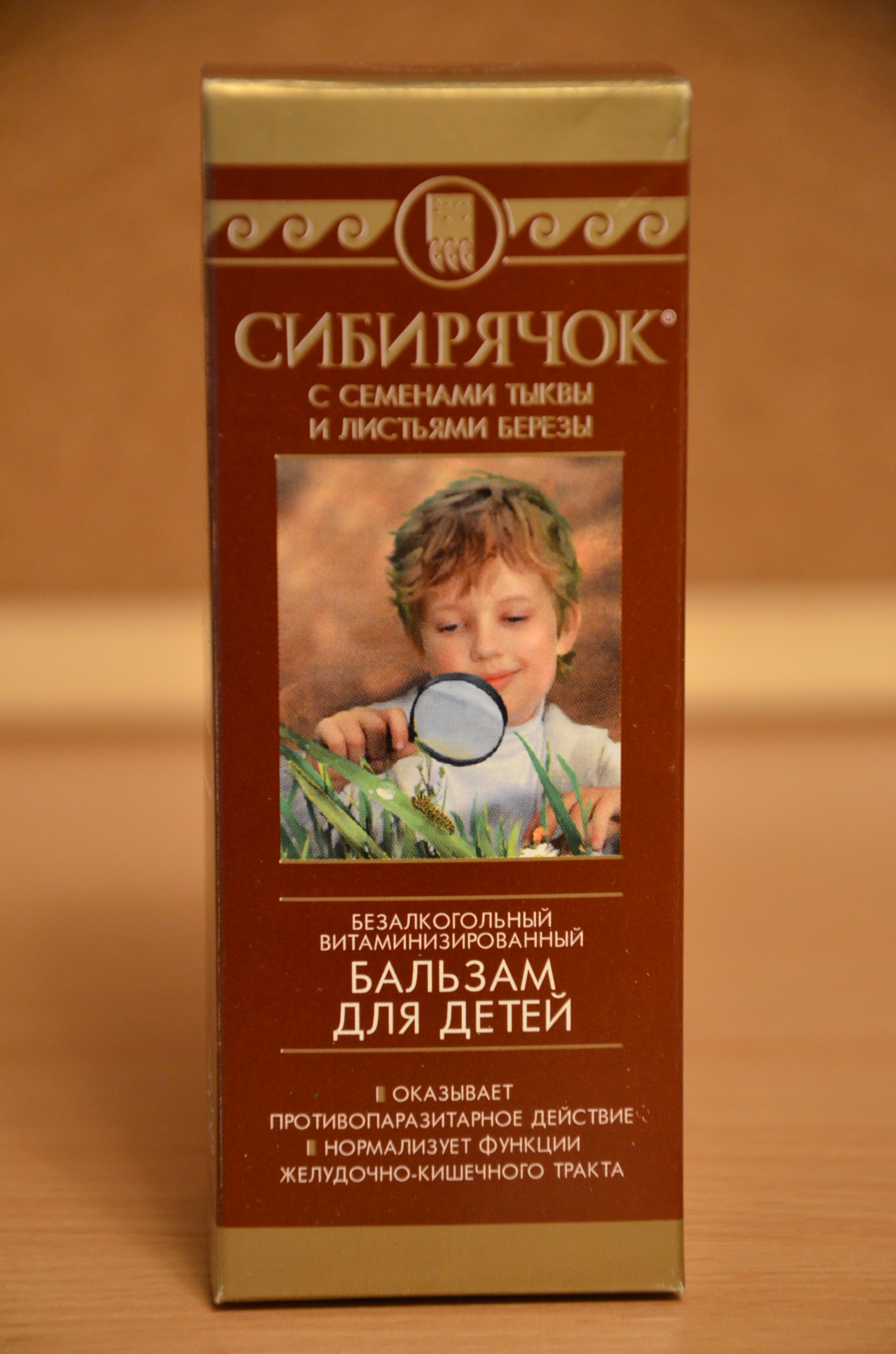 Сибирячок тыква и береза