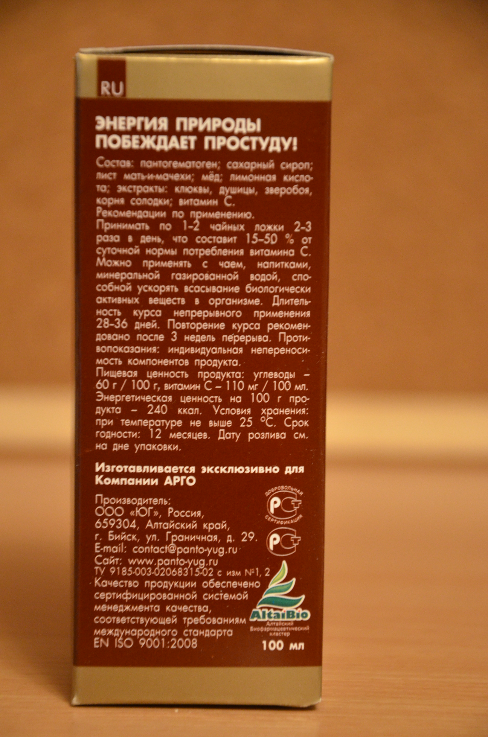 Сибирячок купить