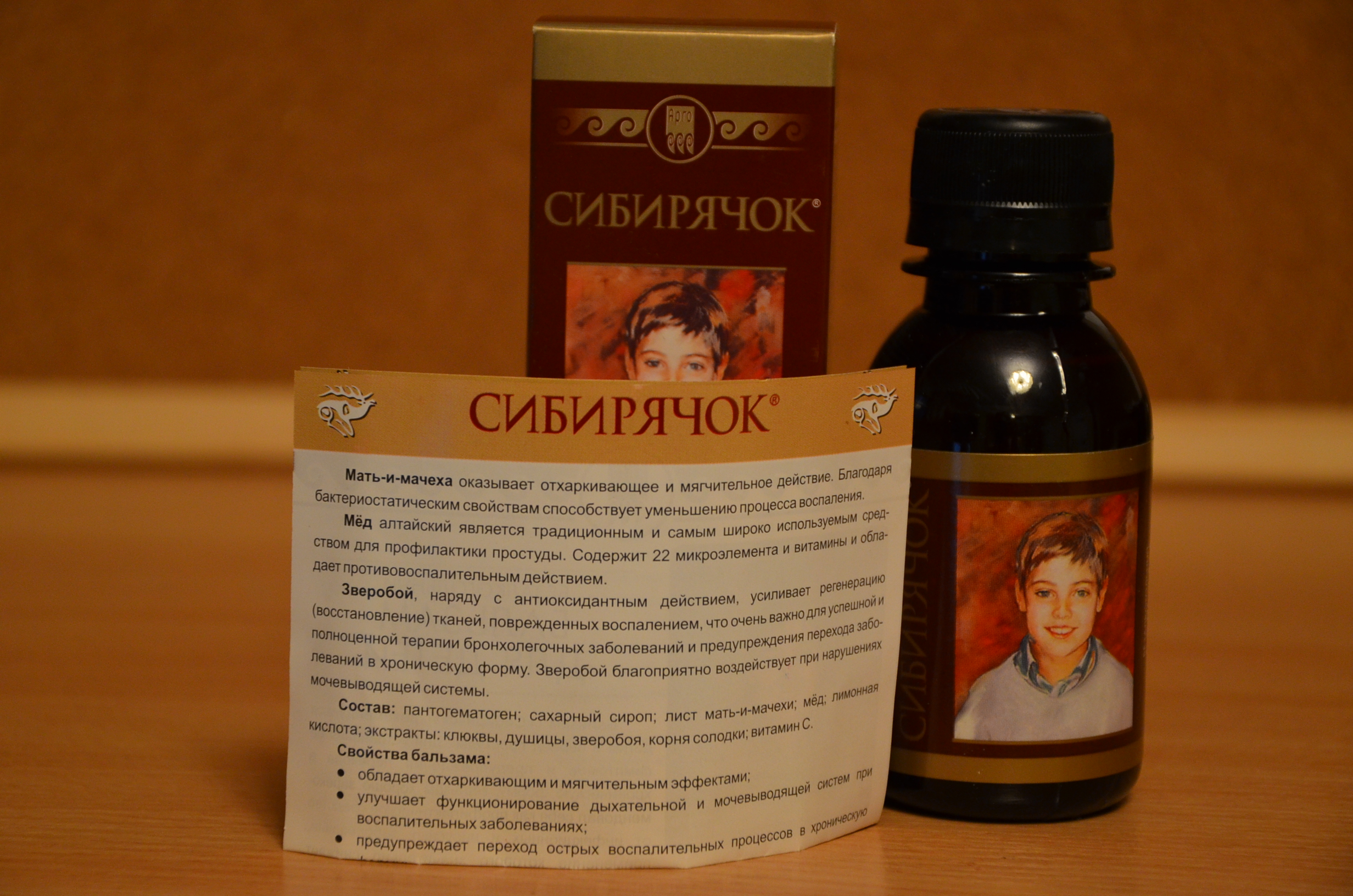Сибирячок доставка