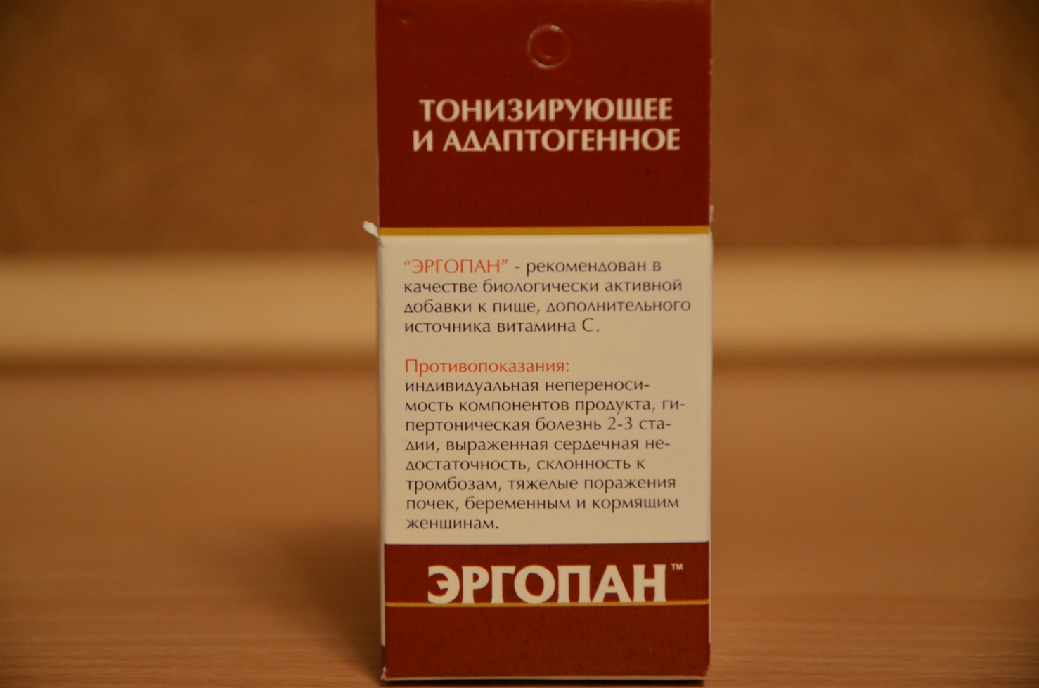Эргопан купить