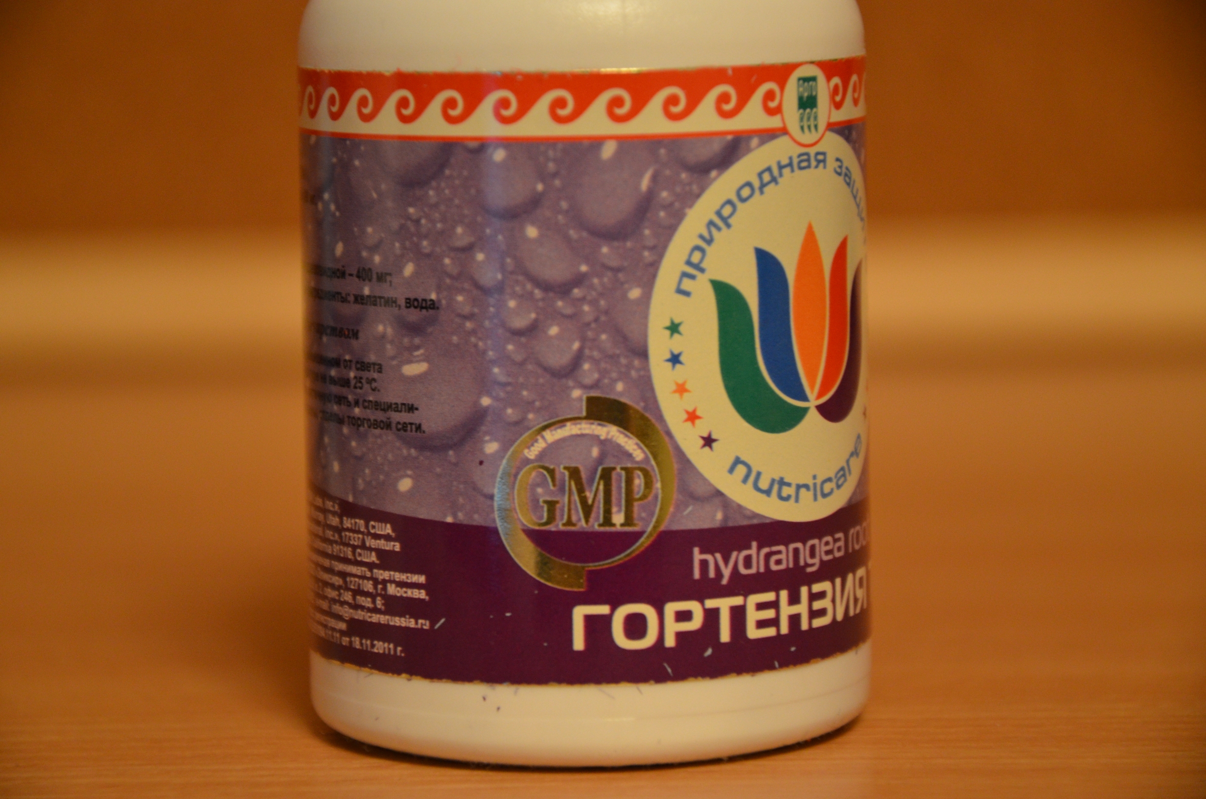Гортензия Екатеринбург
