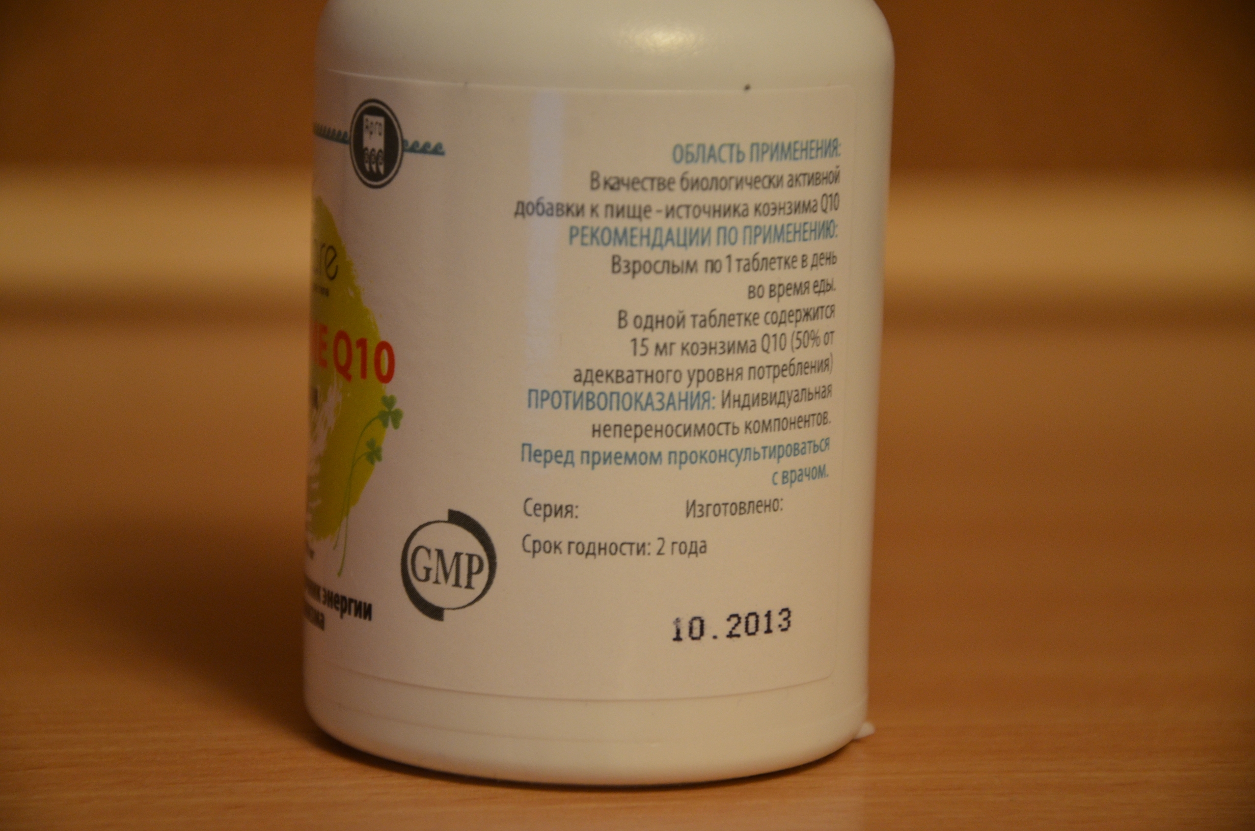 Коэнзим Q-10 купить Екатеринбург