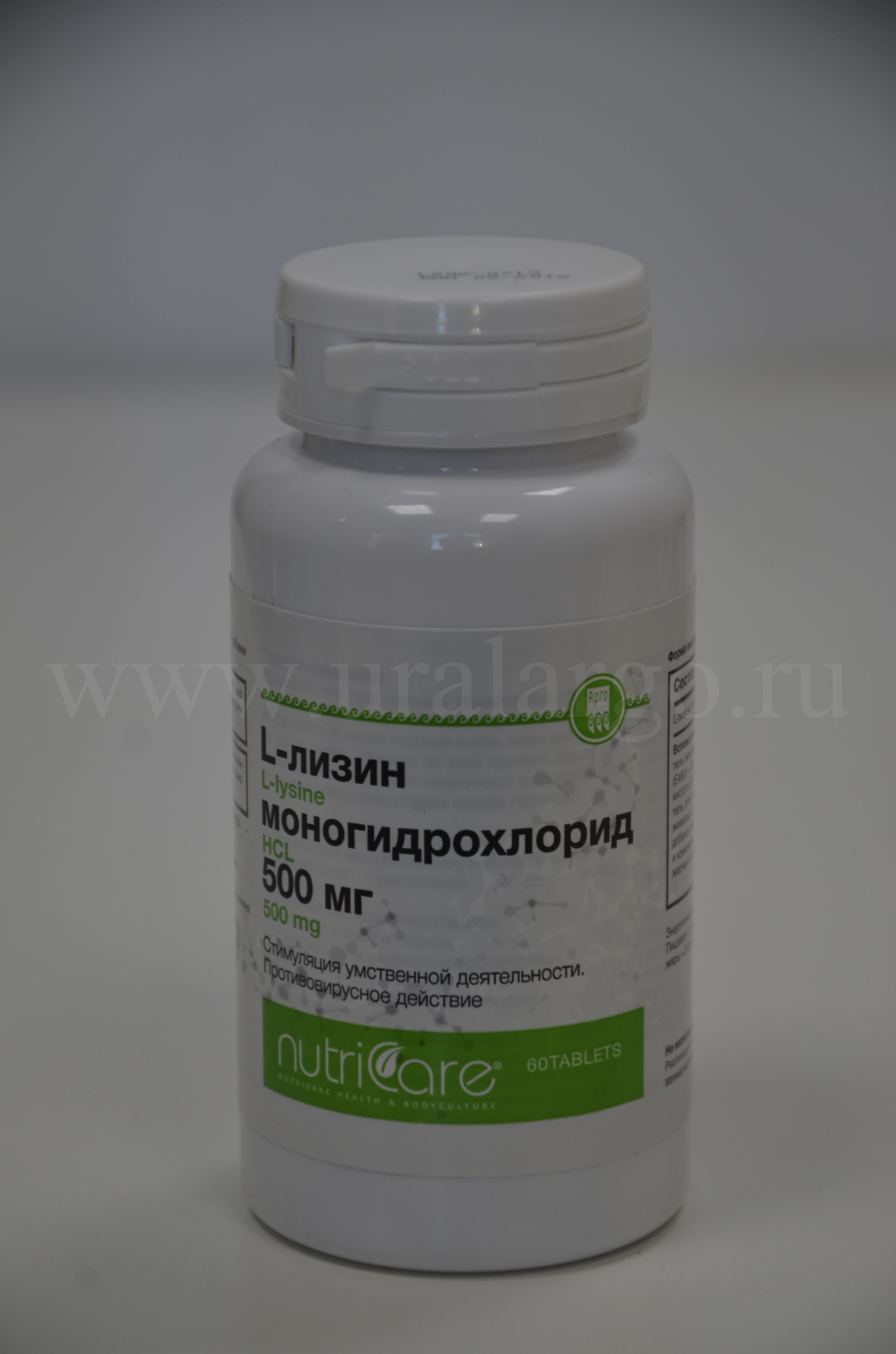 L-лизин Екатеринбург