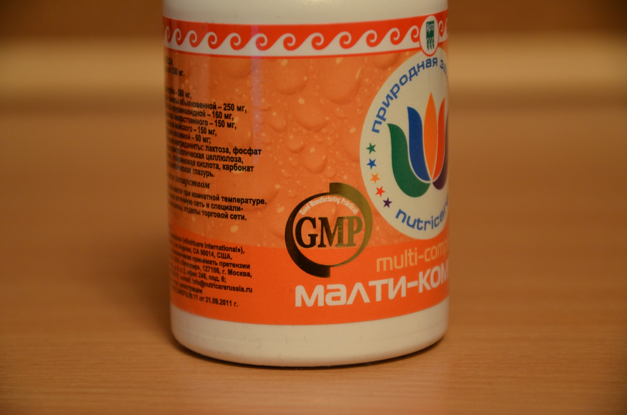 Малти-комплекс доставка