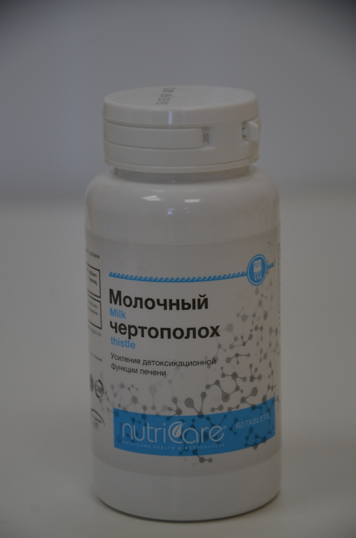 Молотый чертополох Арго