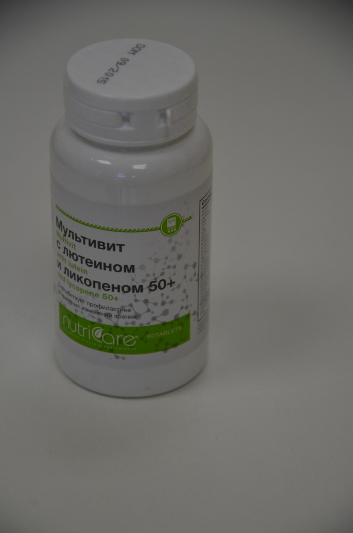 Мультивит с лютеином купить Екатеринбург