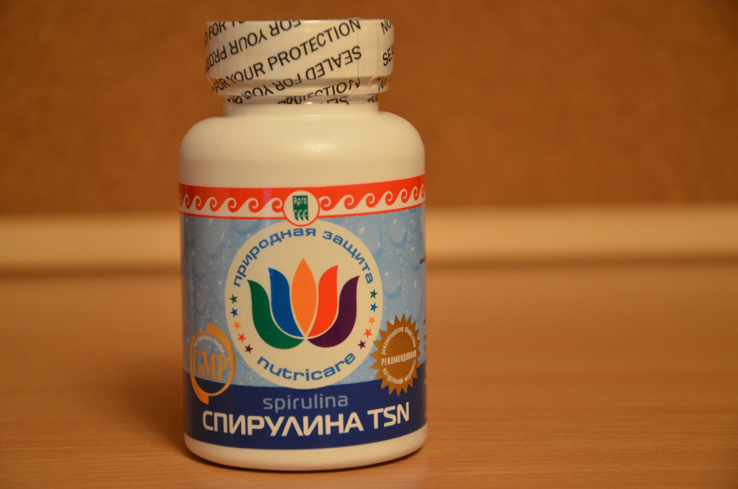 Спирулина Екатеринбург