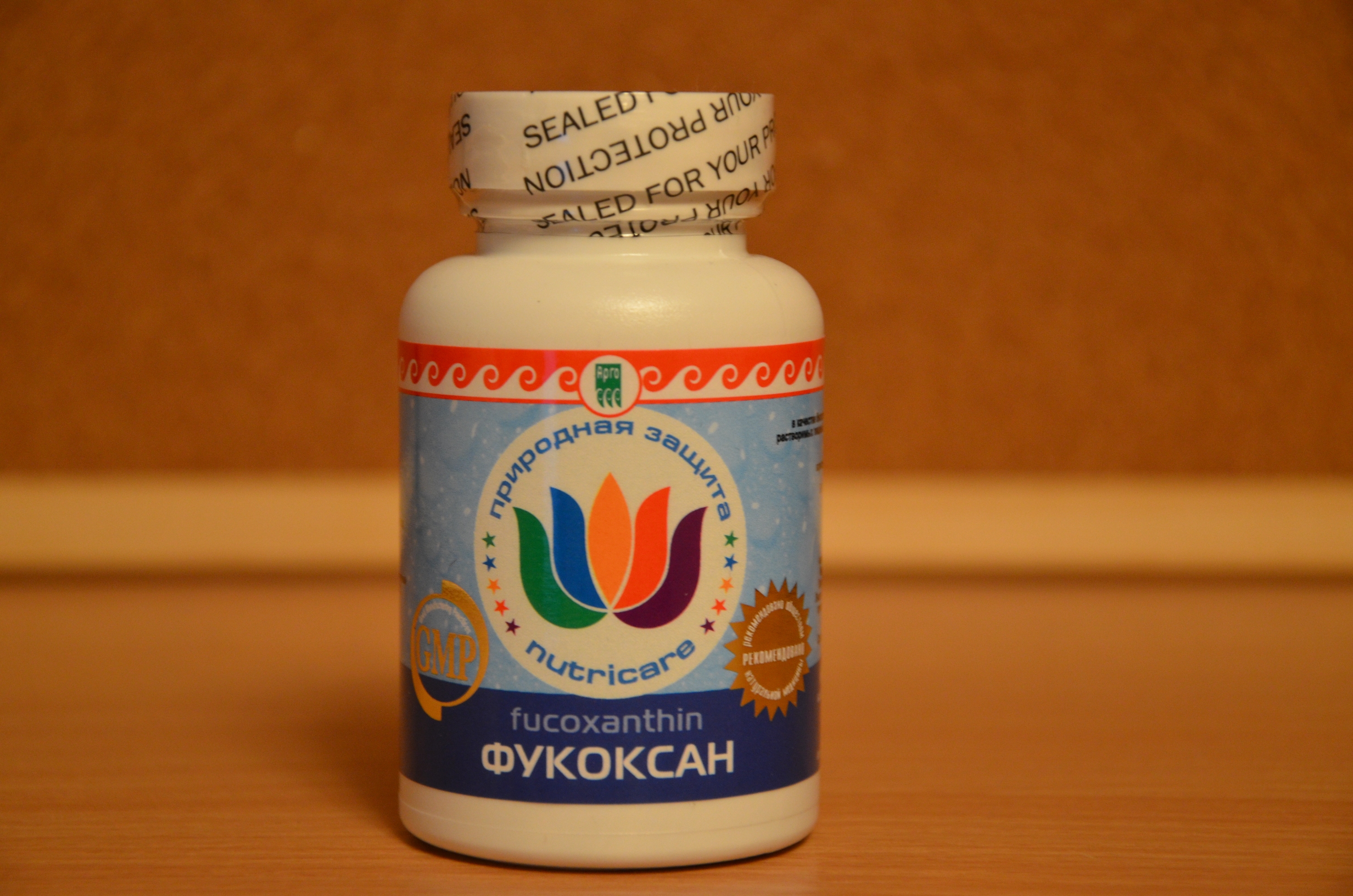 Фукоксан екатеринбург