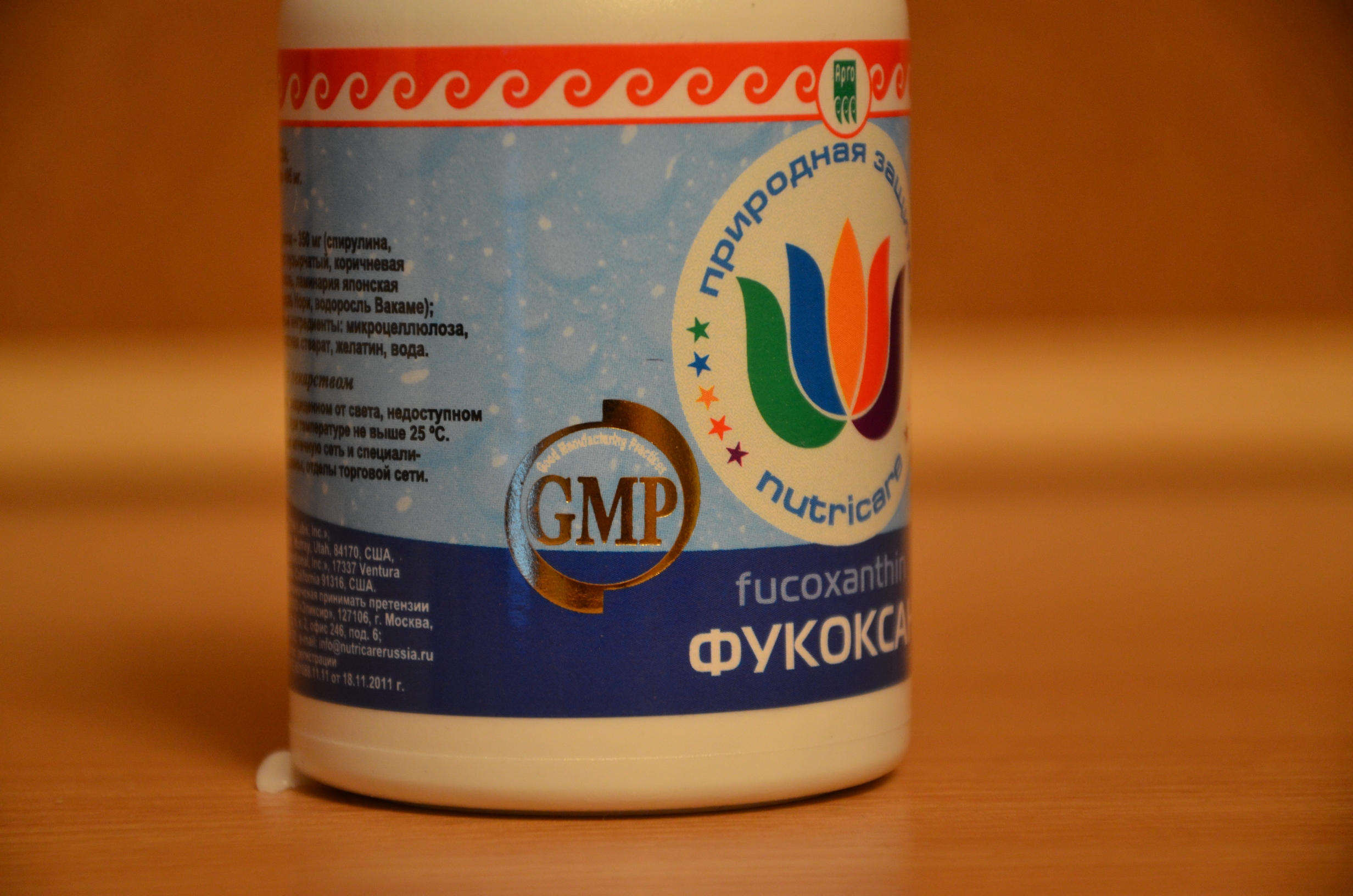 Фукоксан доставка