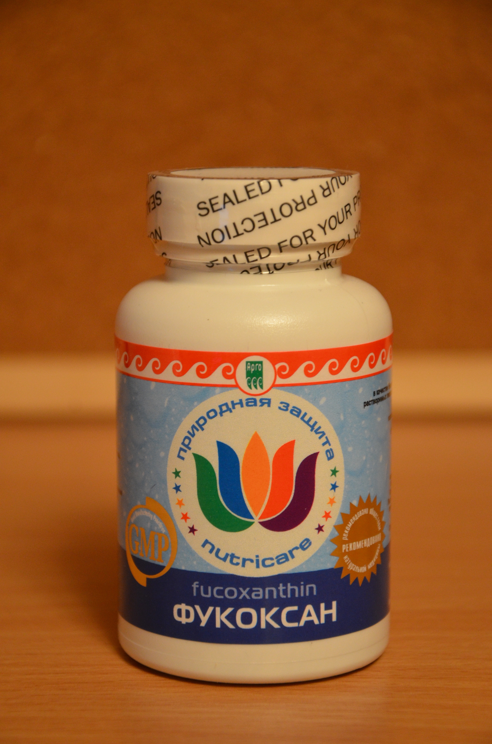 Фукоксан купить