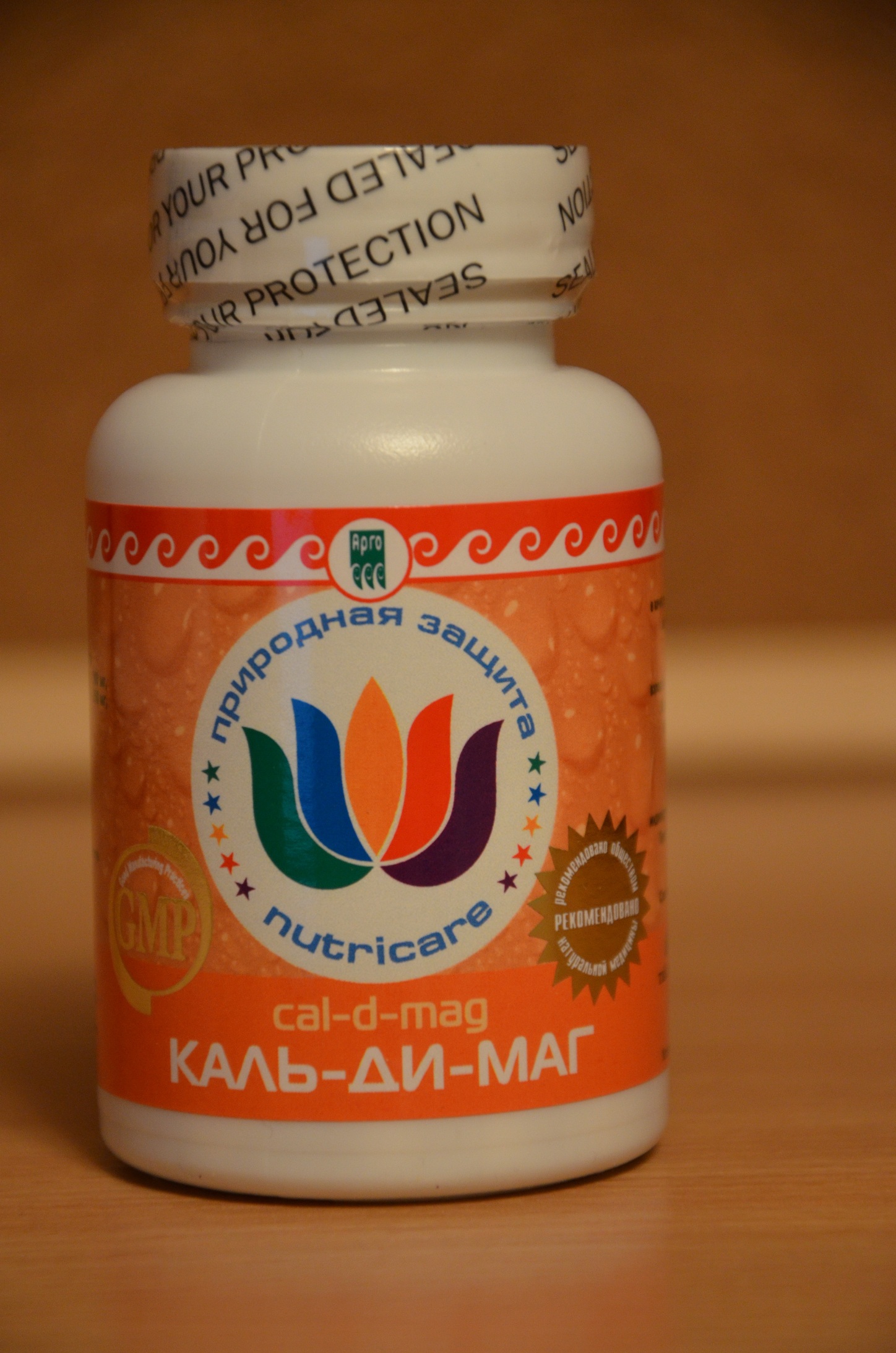Каль-Ди-Маг