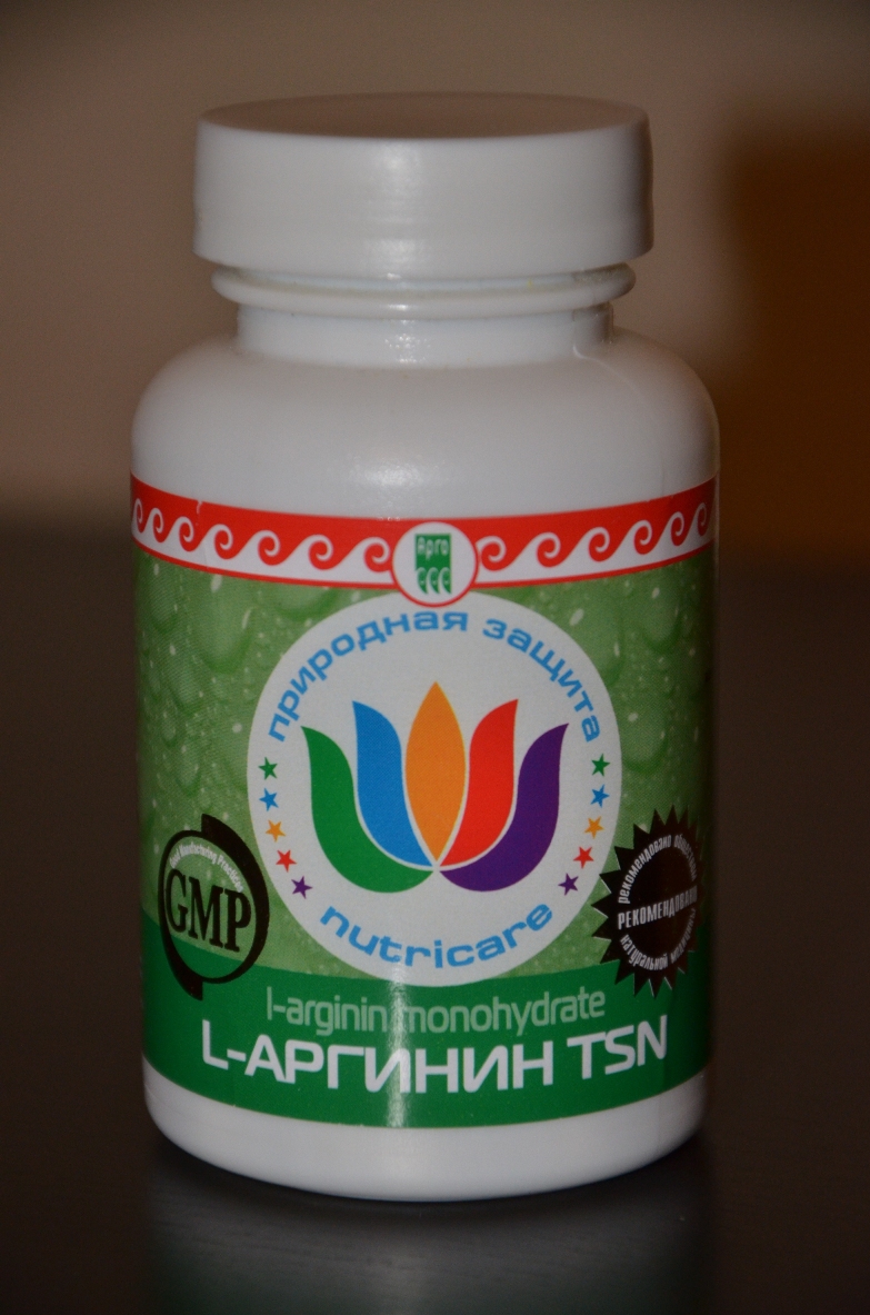 L-аргинин 