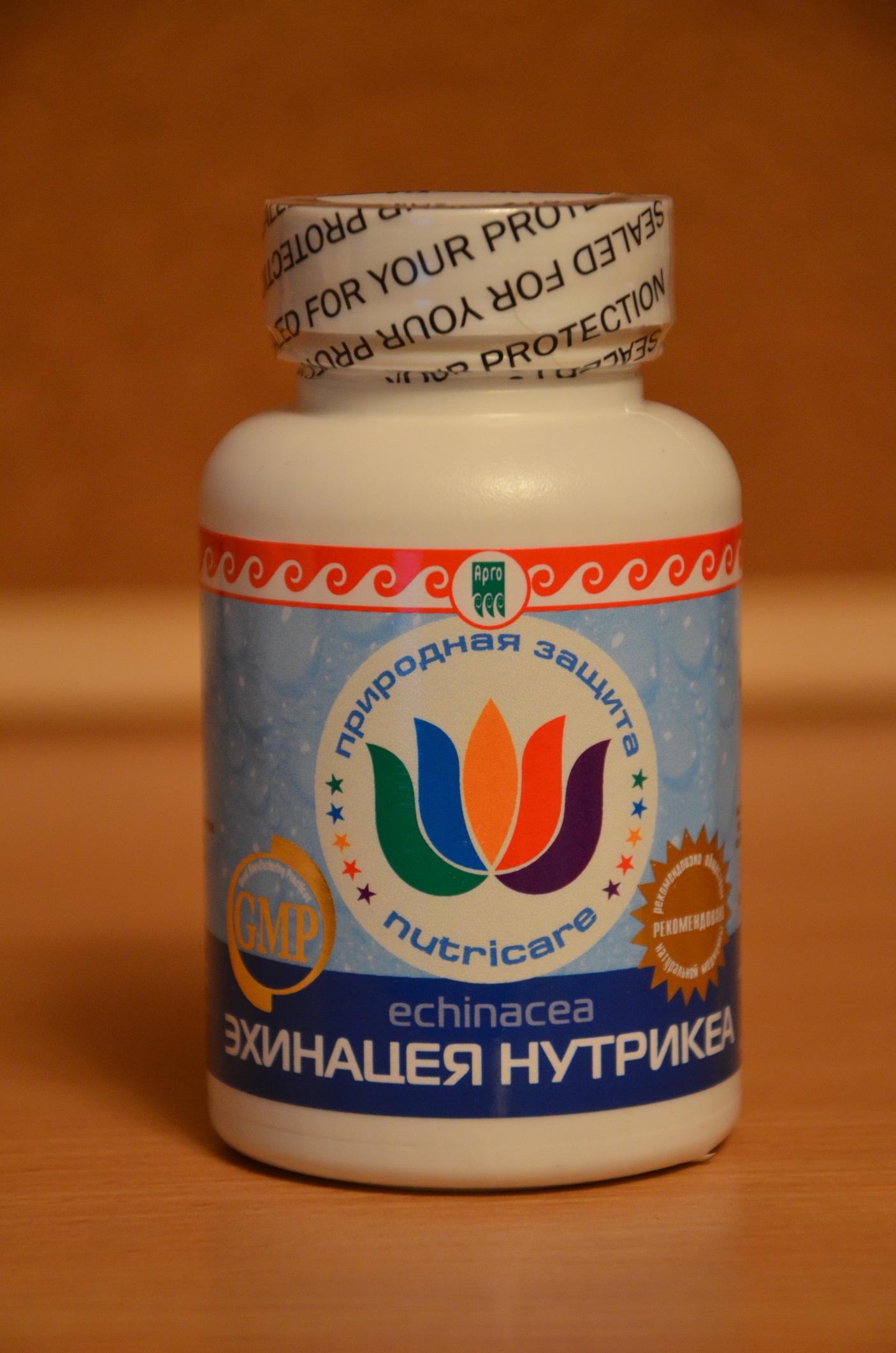 Эхинацея нутрикэа